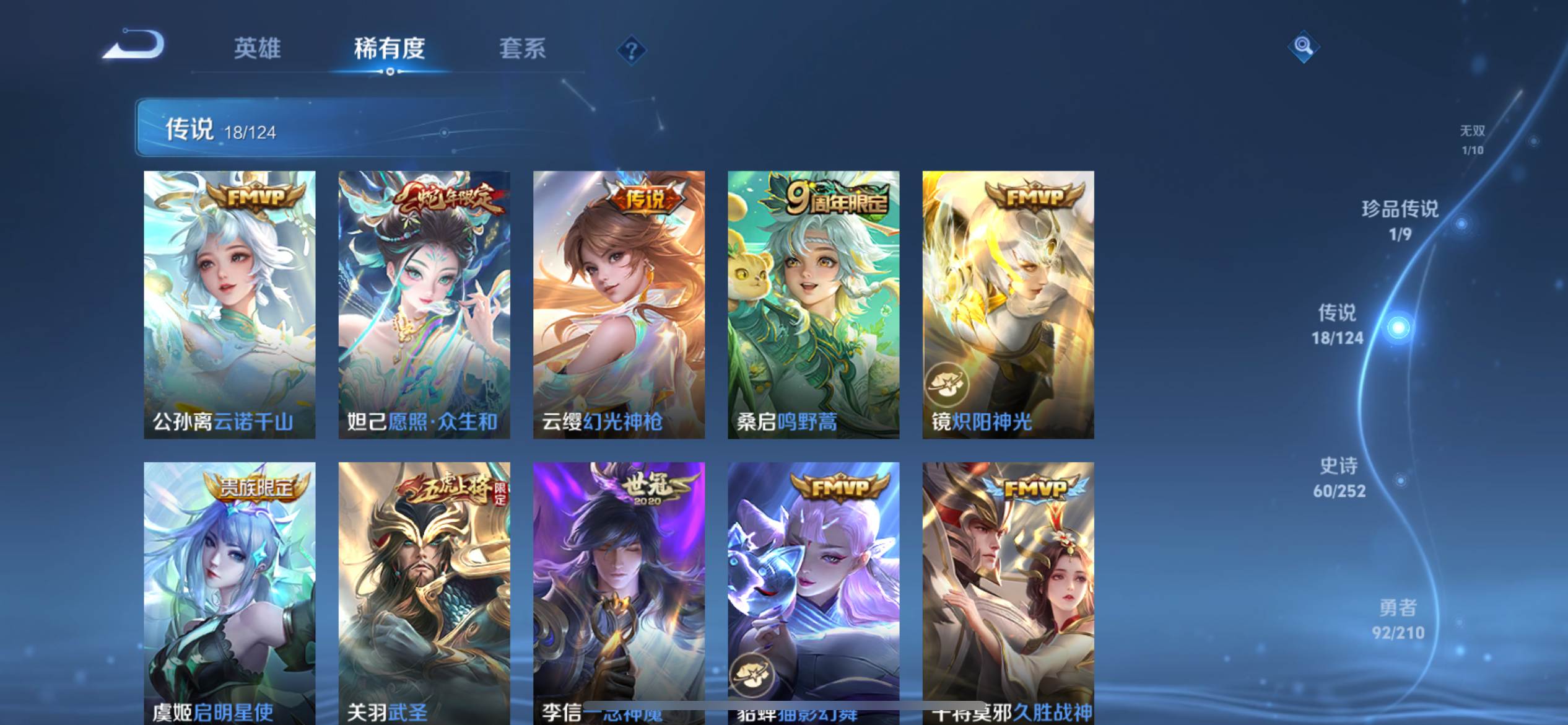 WZCMW3231144王者荣耀账号详情图9