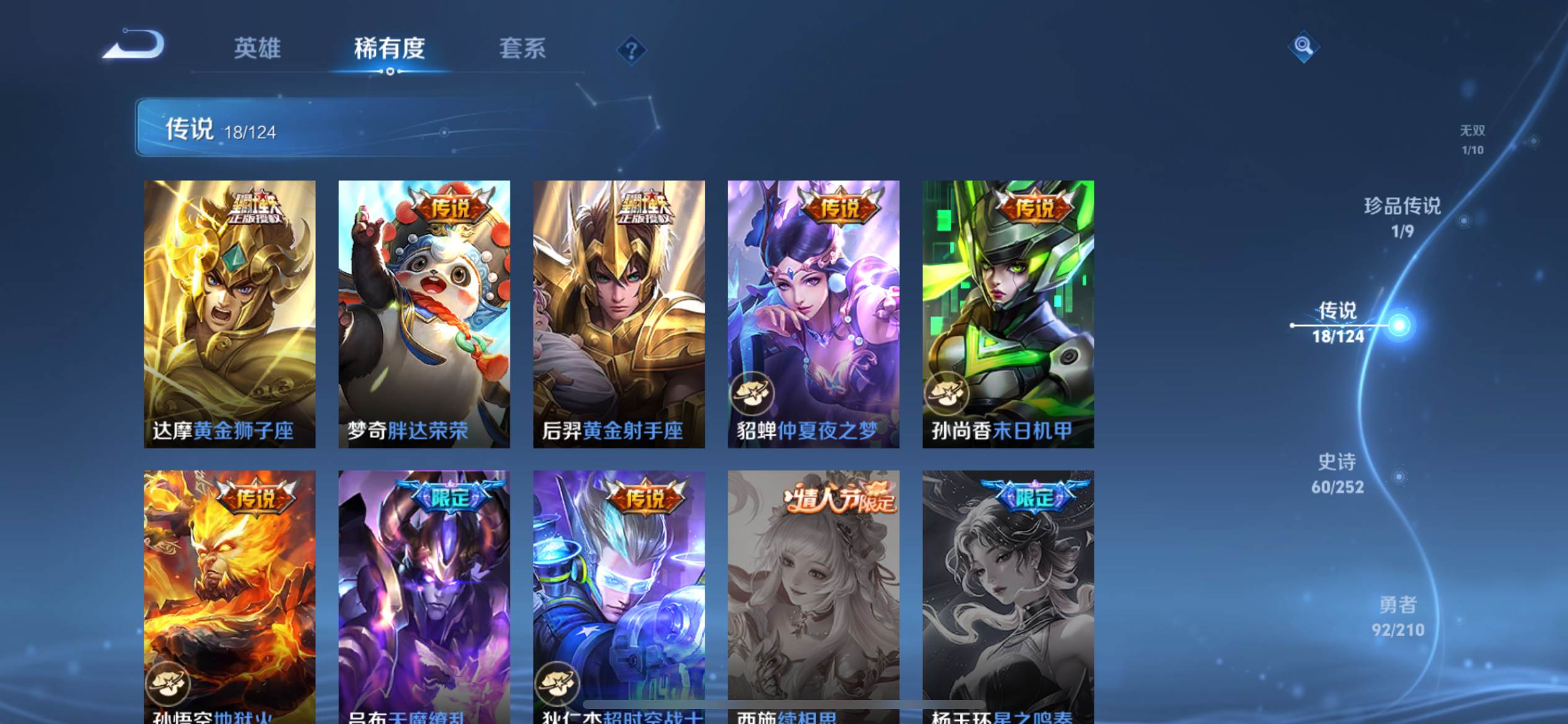 WZCMW3231144王者荣耀账号详情图10
