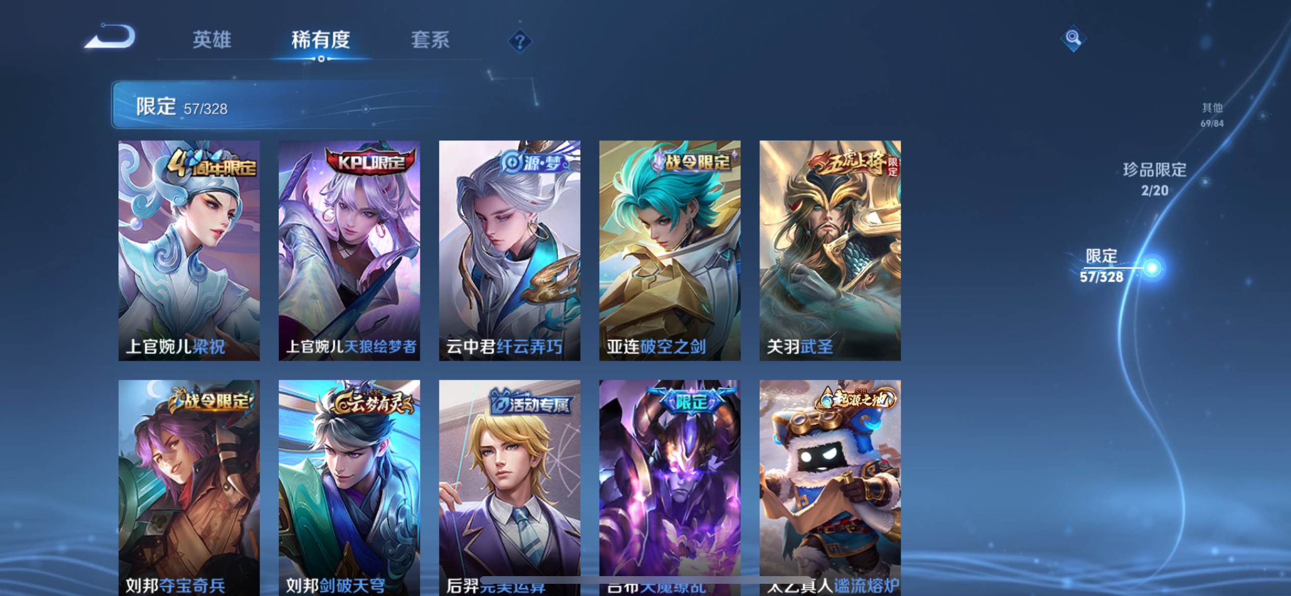 WZCMW3231144王者荣耀账号详情图11