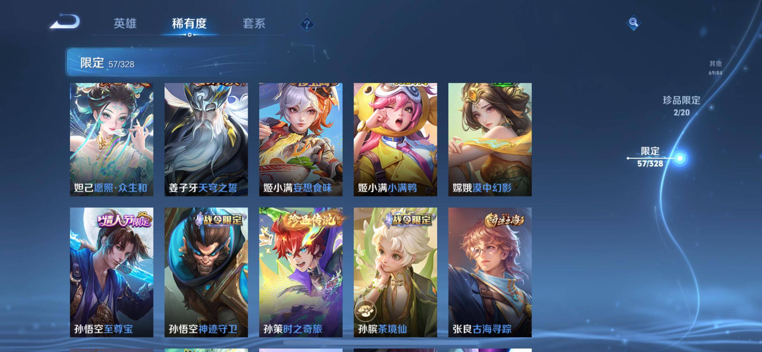 WZCMW3231144王者荣耀账号详情图12