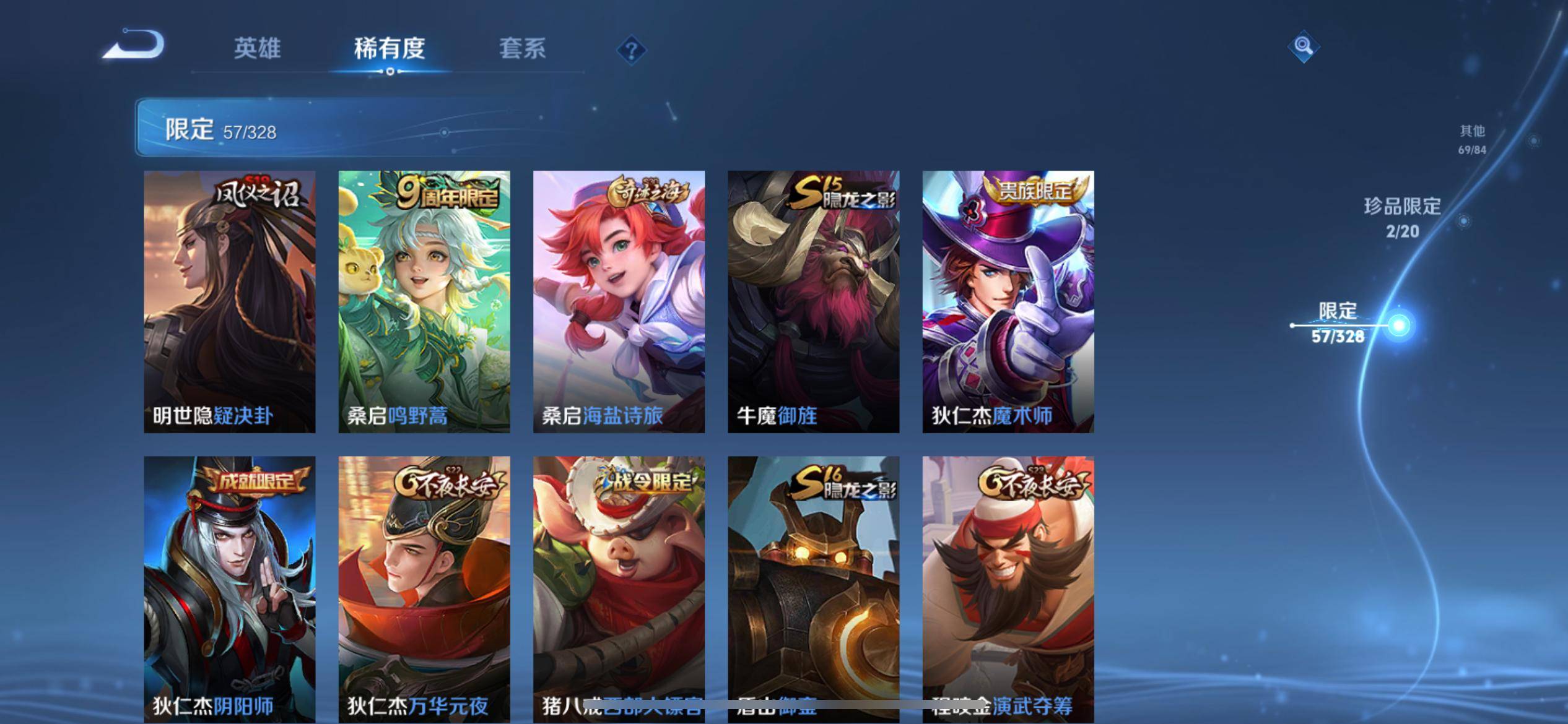 WZCMW3231144王者荣耀账号详情图13