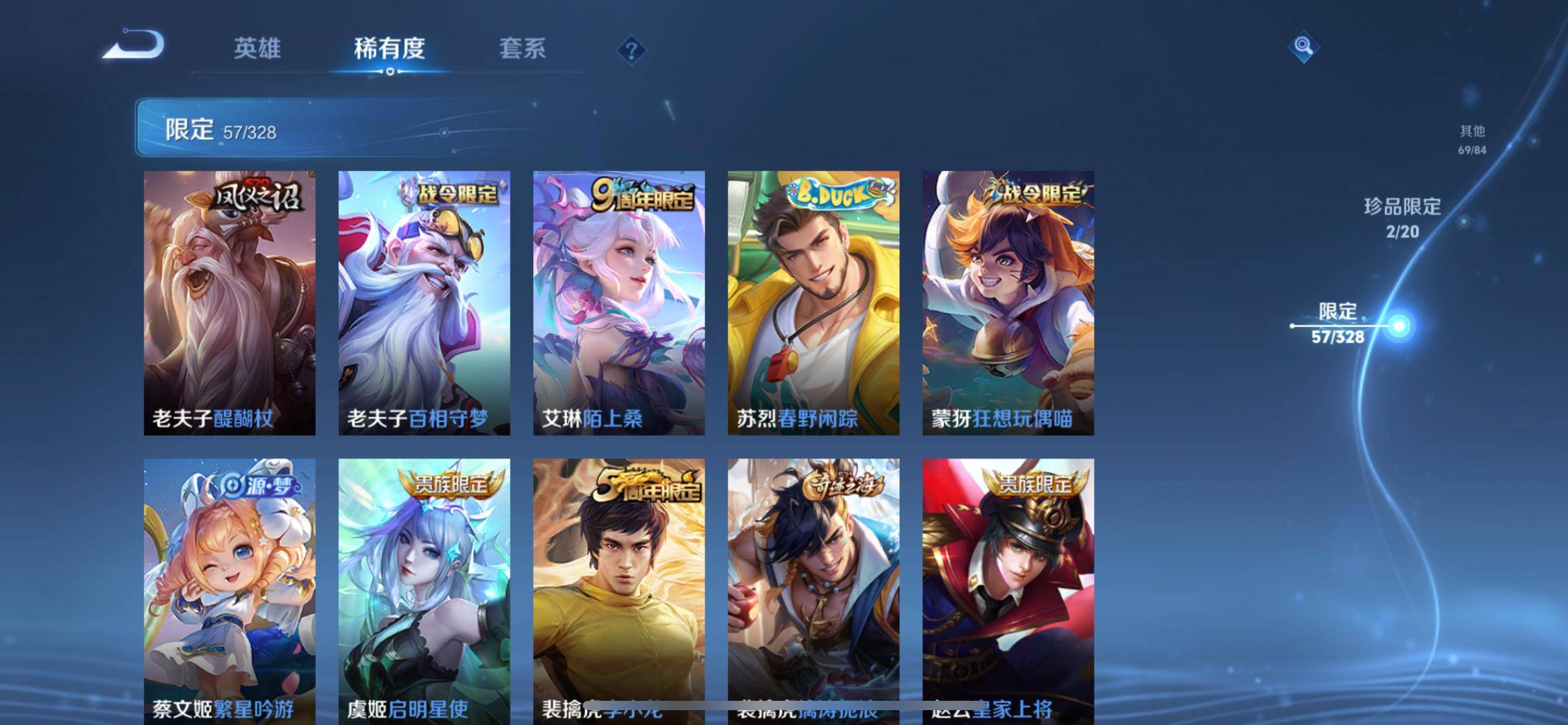 WZCMW3231144王者荣耀账号详情图14