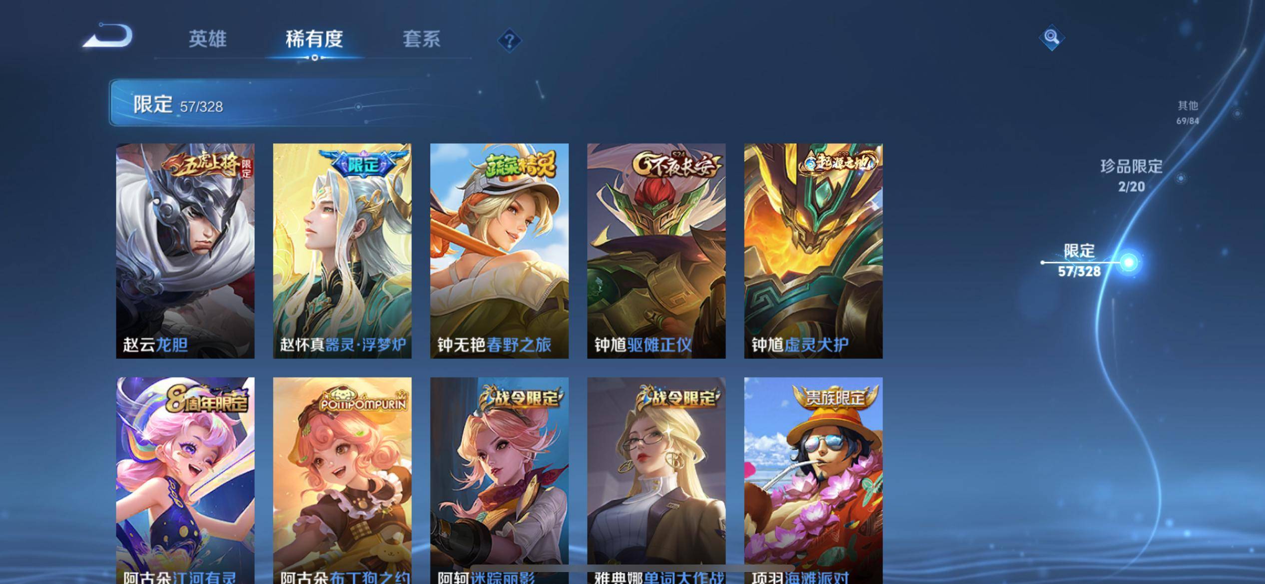 WZCMW3231144王者荣耀账号详情图15