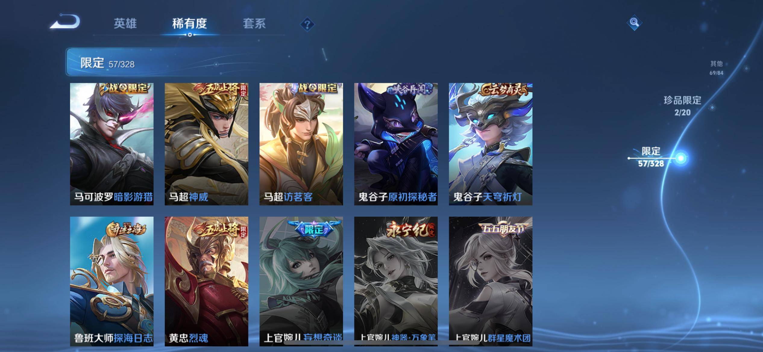 WZCMW3231144王者荣耀账号详情图16