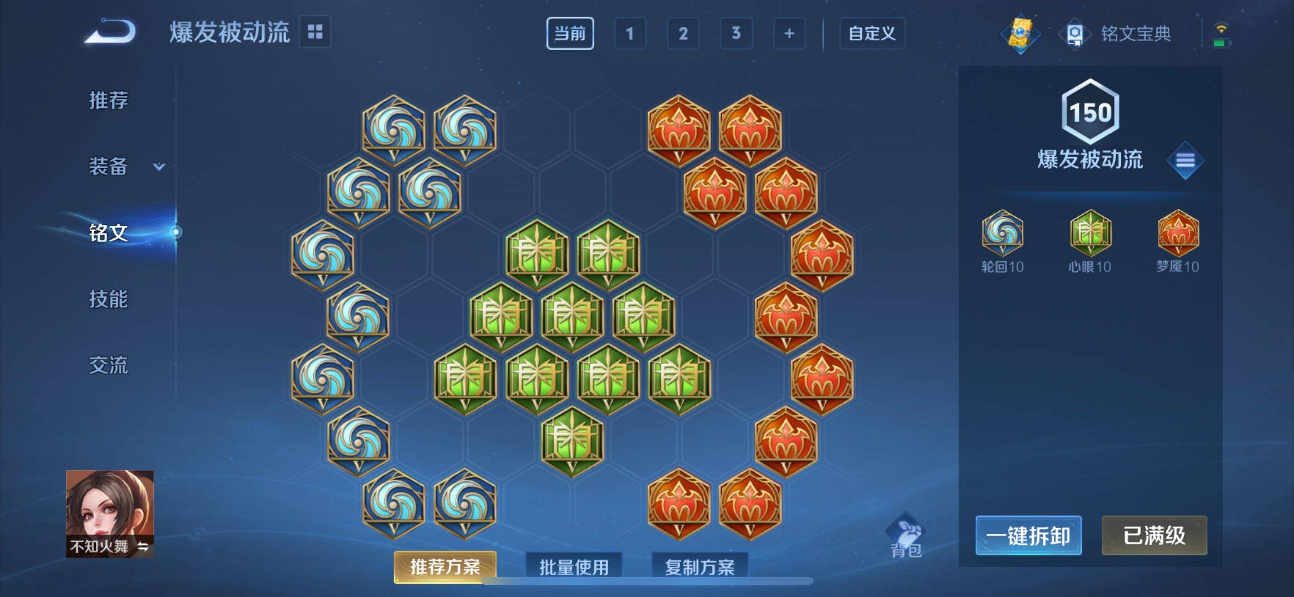 WZCMW3231144王者荣耀账号详情图17