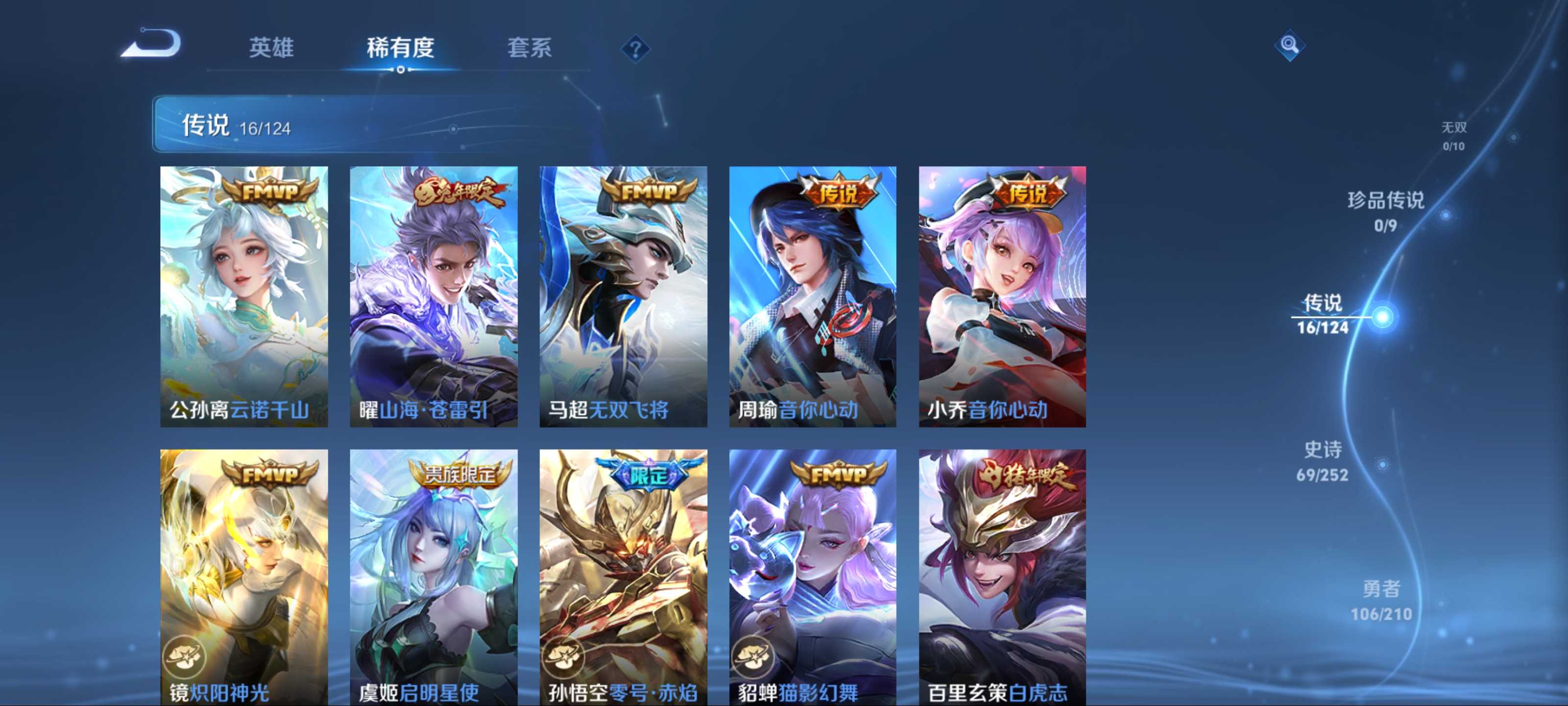 WZQM3185799王者荣耀账号详情图6 WZQM3185799王者荣耀账号详情图6