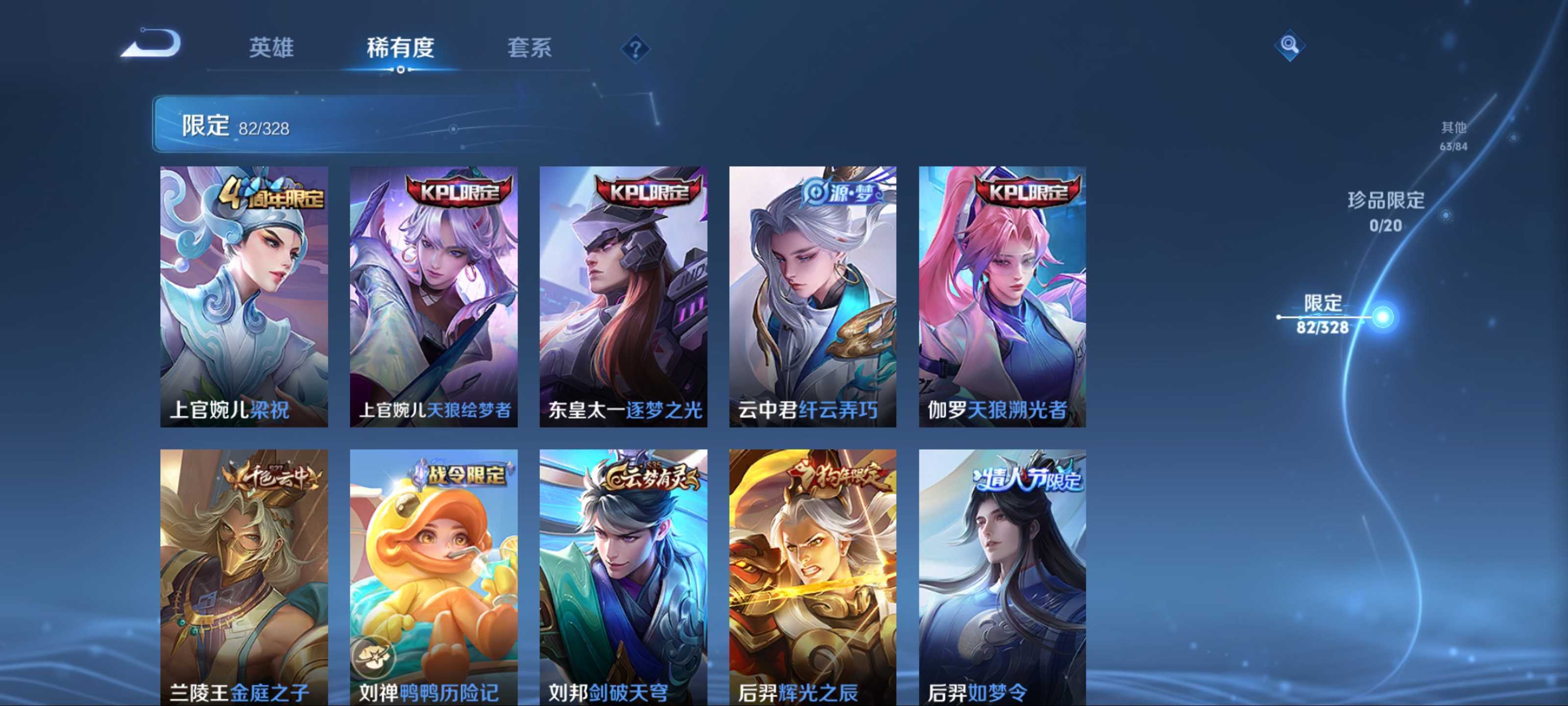 WZQM3185799王者荣耀账号详情图8 WZQM3185799王者荣耀账号详情图8
