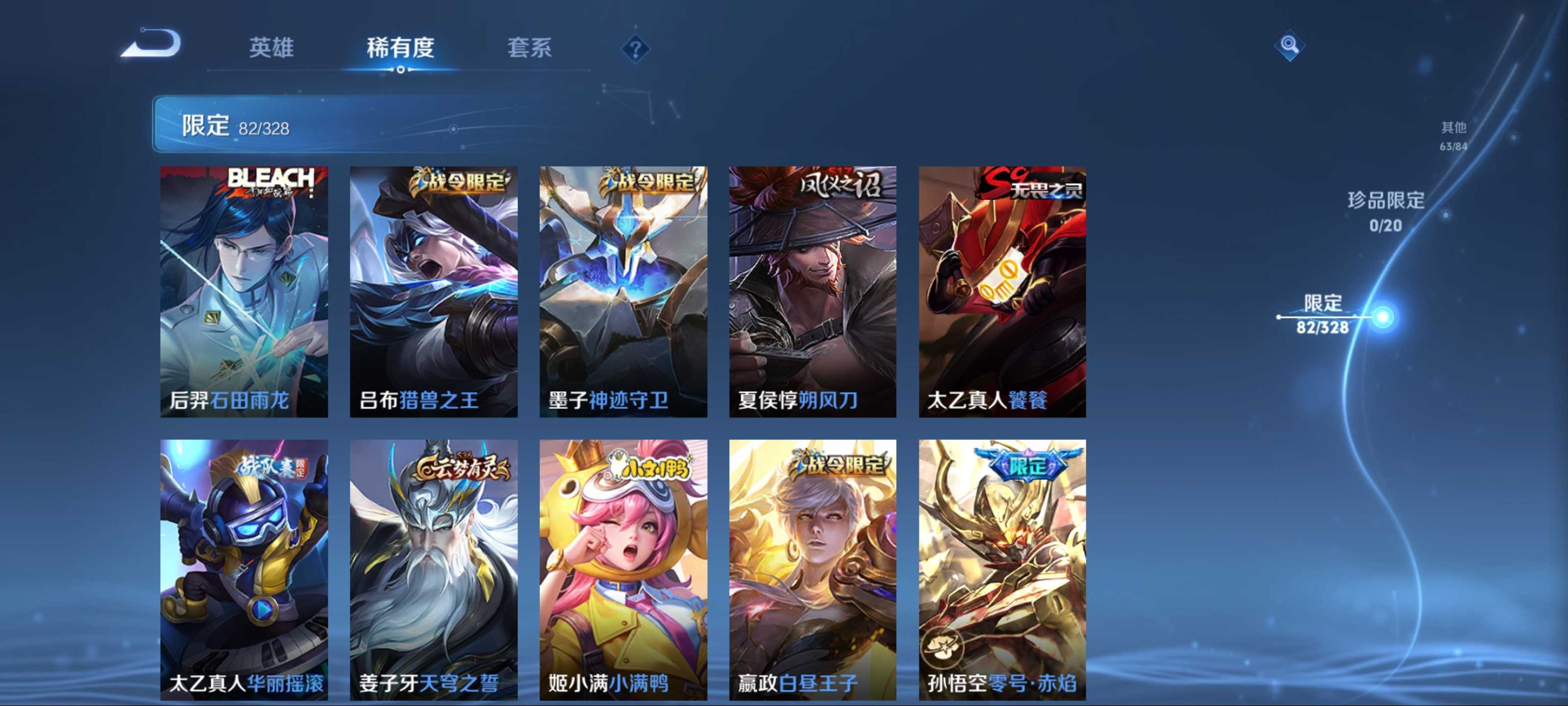 WZQM3185799王者荣耀账号详情图9 WZQM3185799王者荣耀账号详情图9