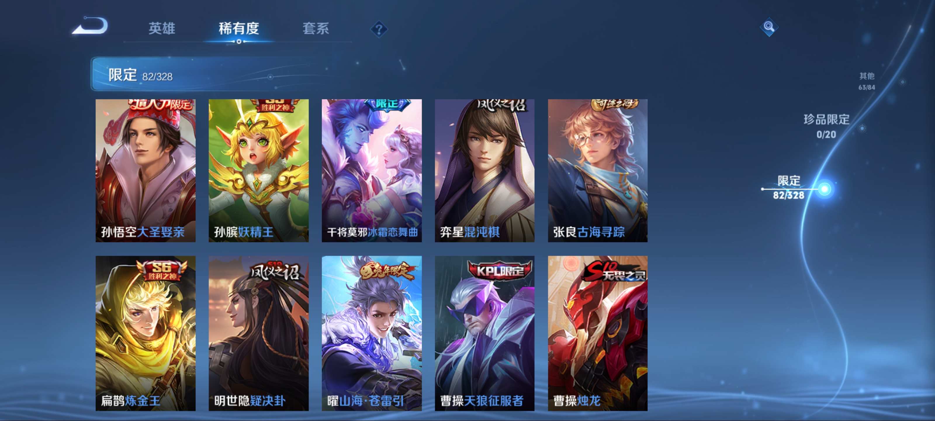 WZQM3185799王者荣耀账号详情图10 WZQM3185799王者荣耀账号详情图10