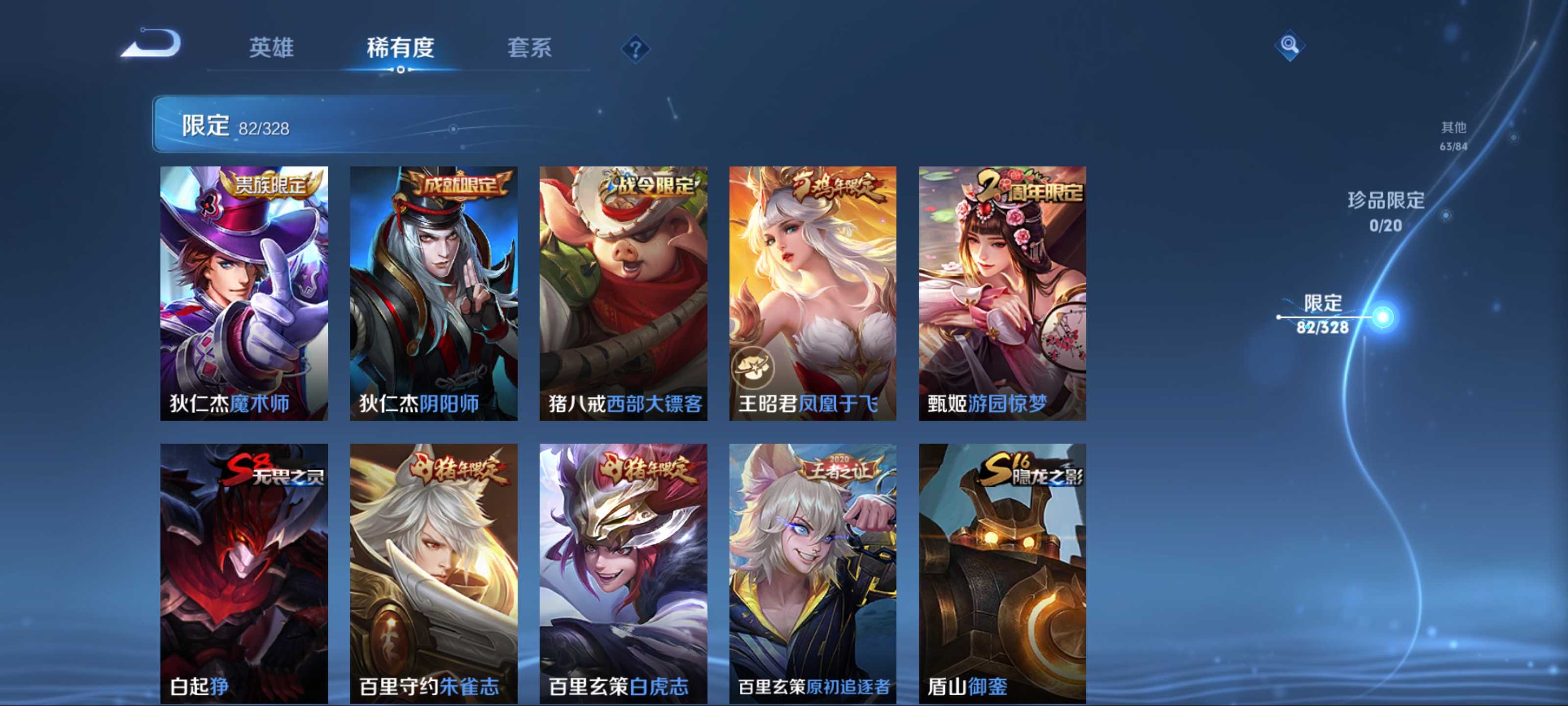WZQM3185799王者荣耀账号详情图12 WZQM3185799王者荣耀账号详情图12