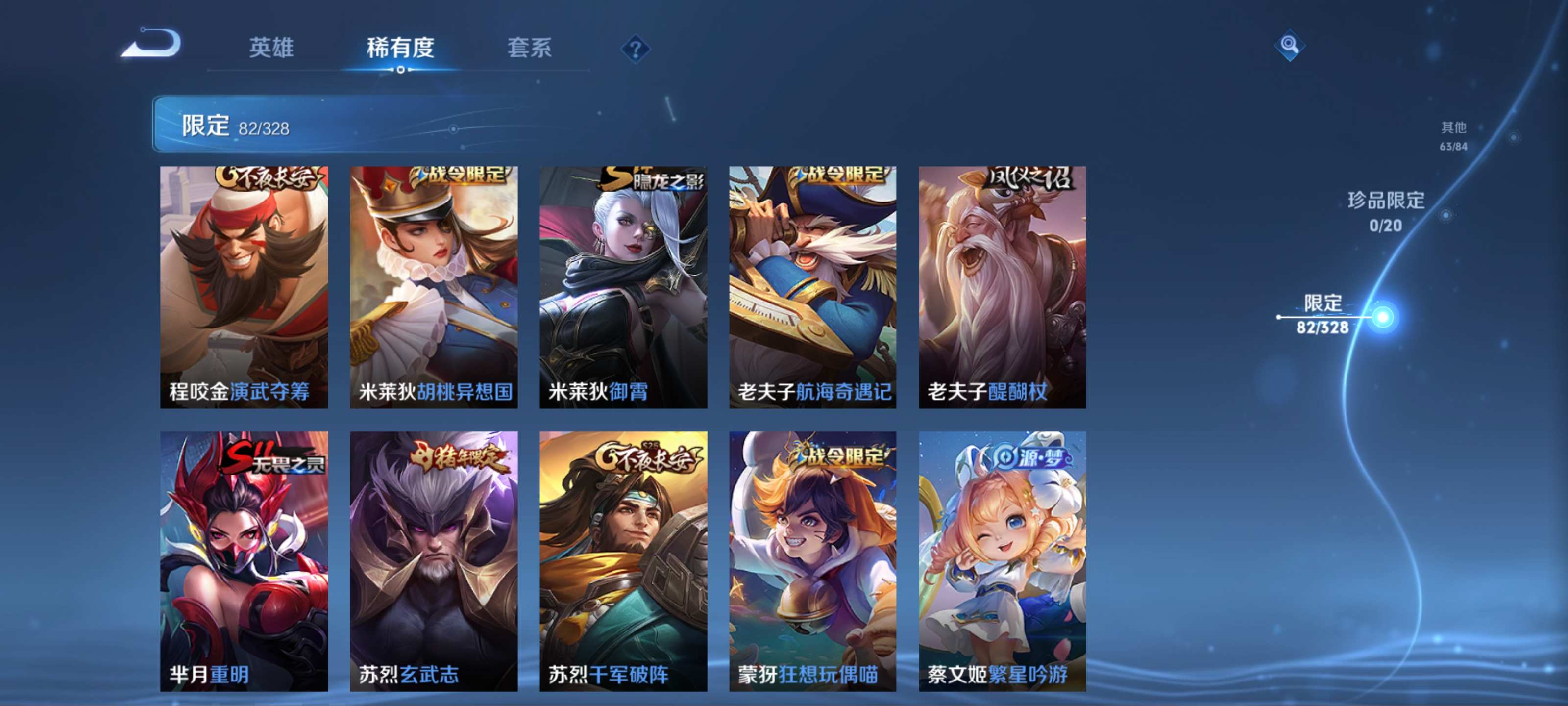 WZQM3185799王者荣耀账号详情图13 WZQM3185799王者荣耀账号详情图13