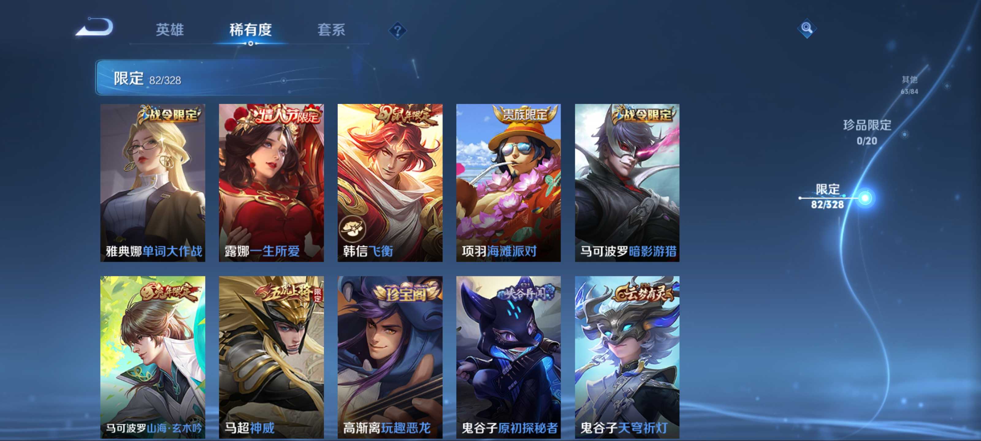 WZQM3185799王者荣耀账号详情图15 WZQM3185799王者荣耀账号详情图15