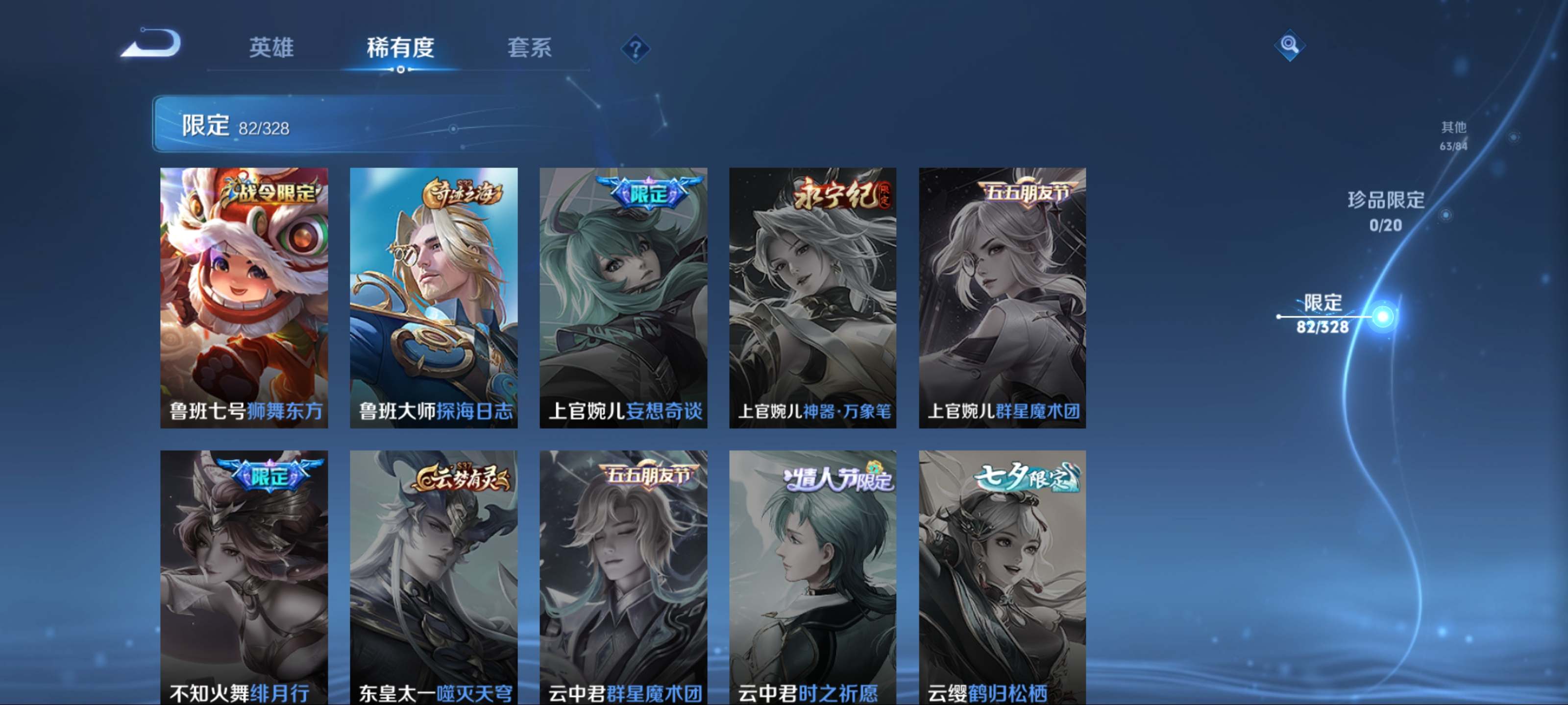 WZQM3185799王者荣耀账号详情图16 WZQM3185799王者荣耀账号详情图16