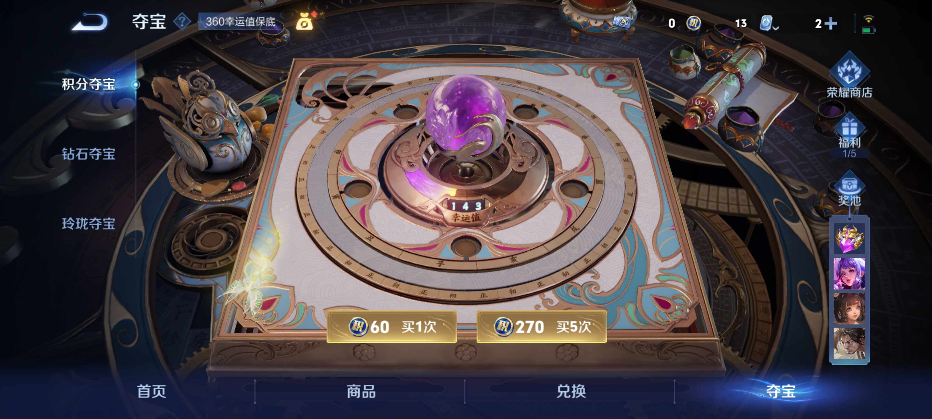 WZQM3185799王者荣耀账号详情图20 WZQM3185799王者荣耀账号详情图20