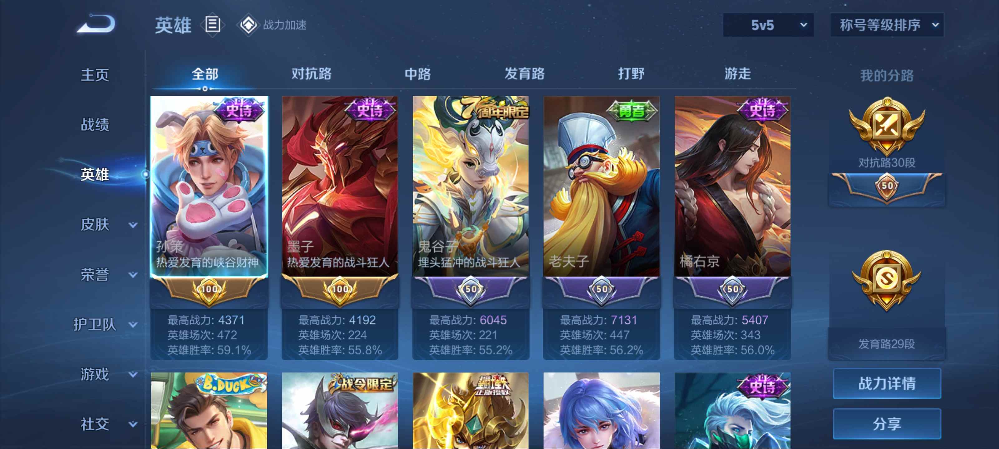 WZKG3184342王者荣耀账号详情图3 WZKG3184342王者荣耀账号详情图3