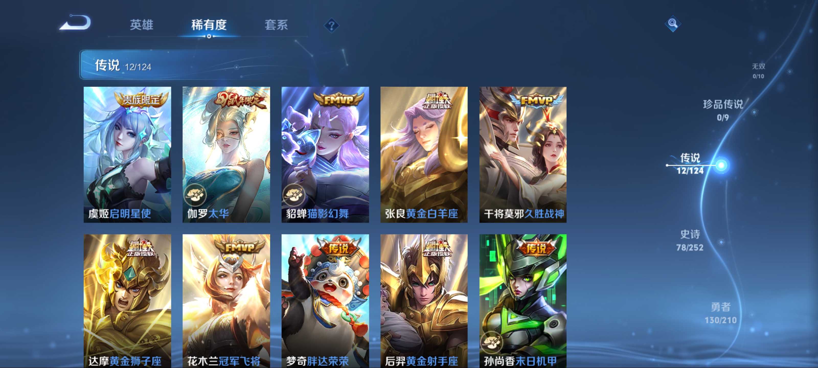 WZKG3184342王者荣耀账号详情图7 WZKG3184342王者荣耀账号详情图7