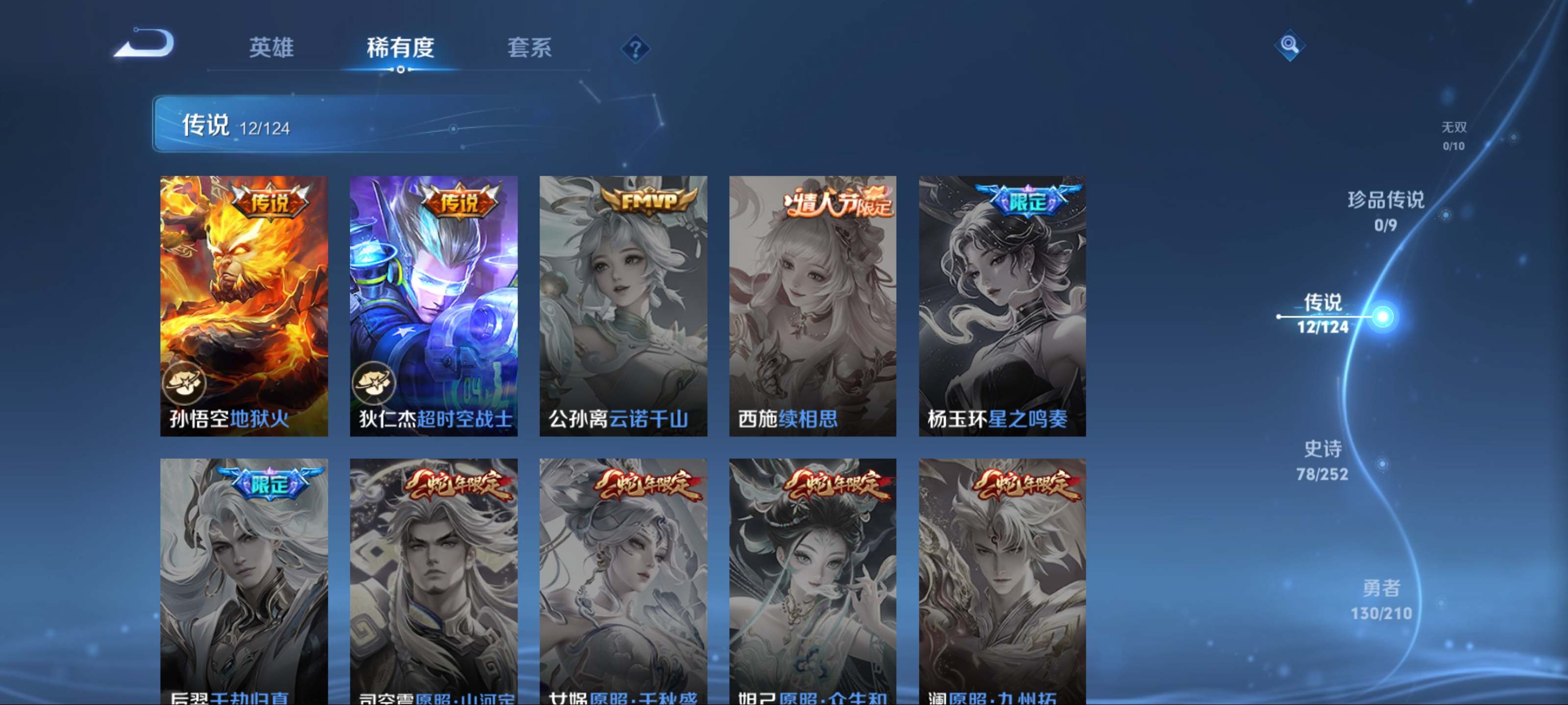 WZKG3184342王者荣耀账号详情图8 WZKG3184342王者荣耀账号详情图8