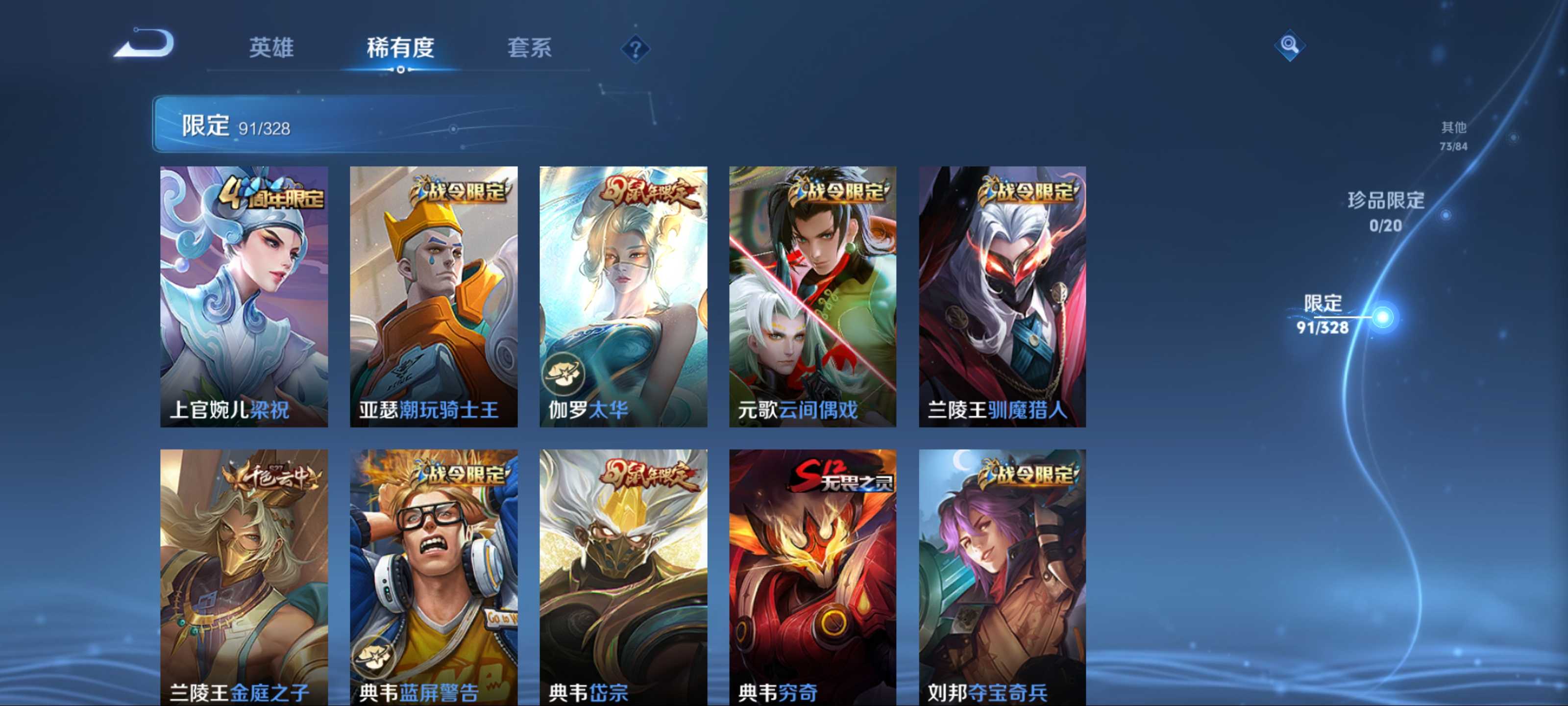 WZKG3184342王者荣耀账号详情图9 WZKG3184342王者荣耀账号详情图9