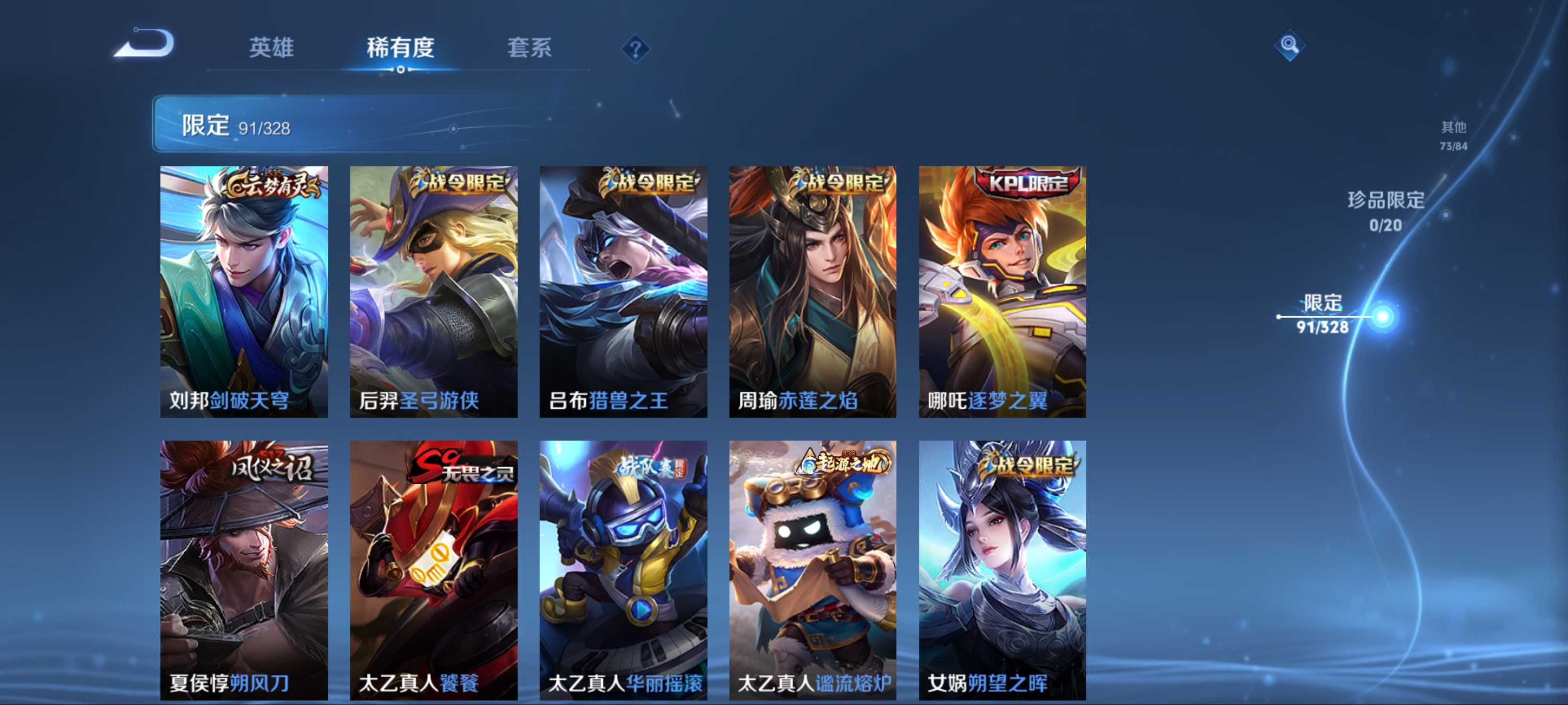 WZKG3184342王者荣耀账号详情图10 WZKG3184342王者荣耀账号详情图10