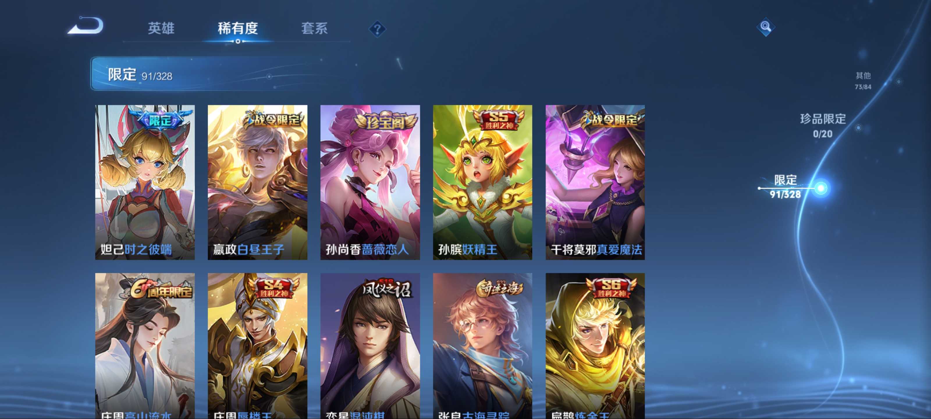WZKG3184342王者荣耀账号详情图11 WZKG3184342王者荣耀账号详情图11