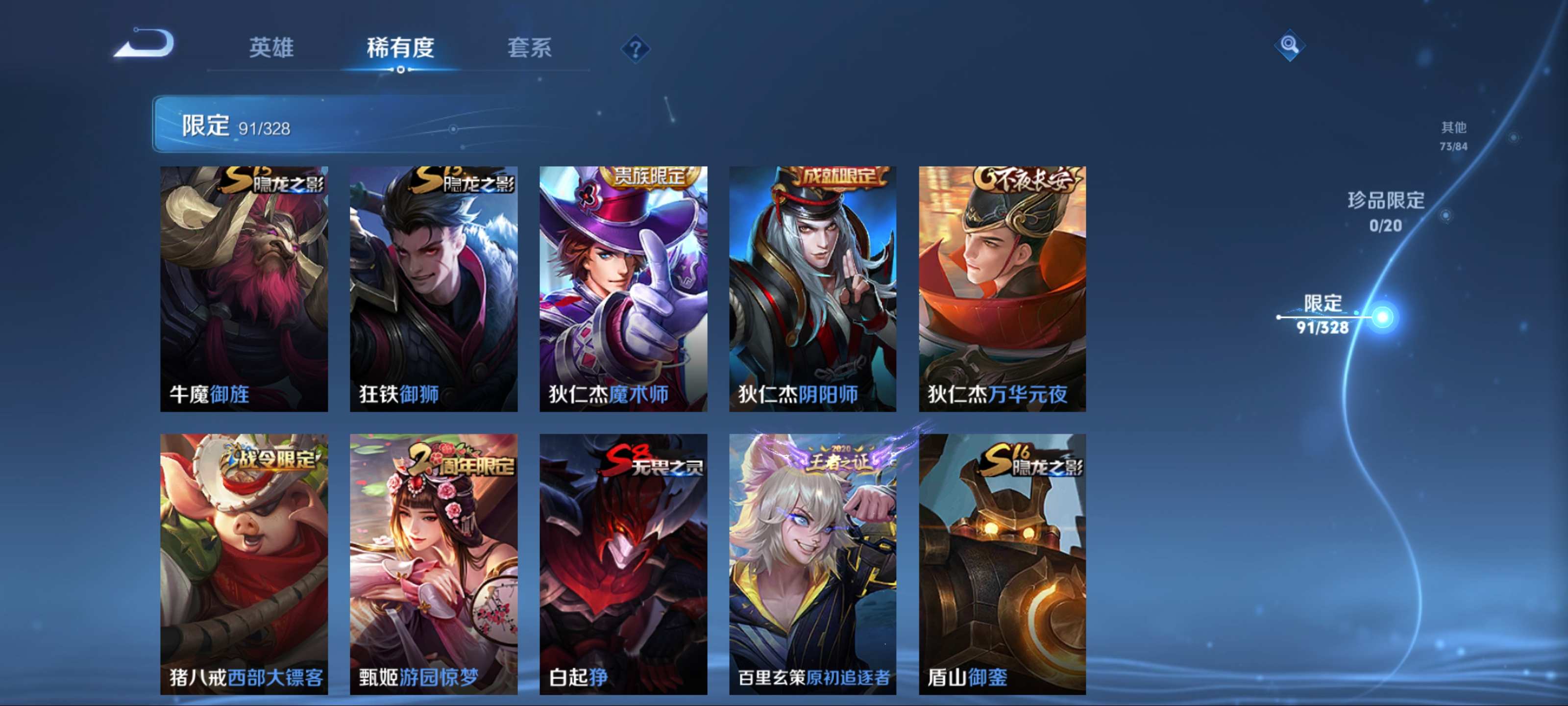 WZKG3184342王者荣耀账号详情图13 WZKG3184342王者荣耀账号详情图13