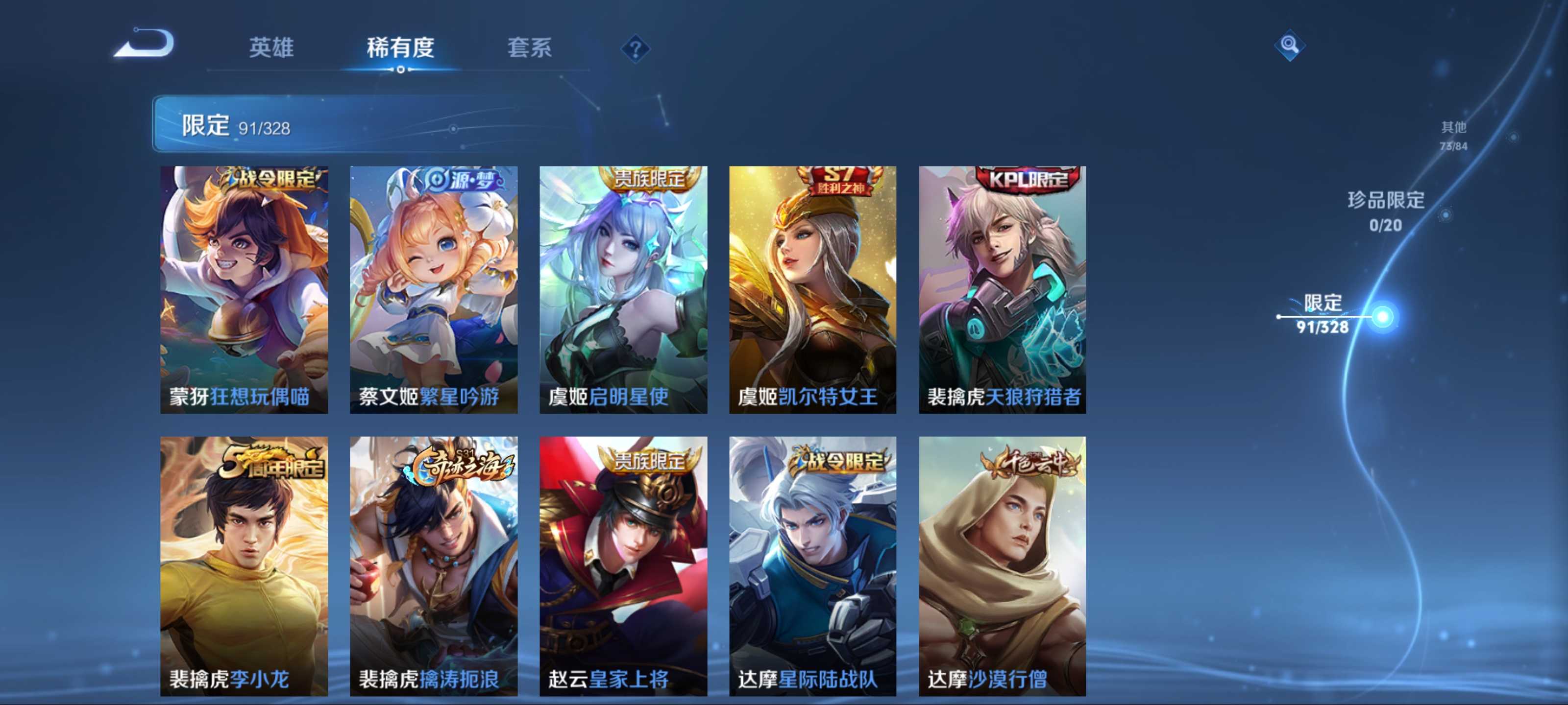 WZKG3184342王者荣耀账号详情图15 WZKG3184342王者荣耀账号详情图15