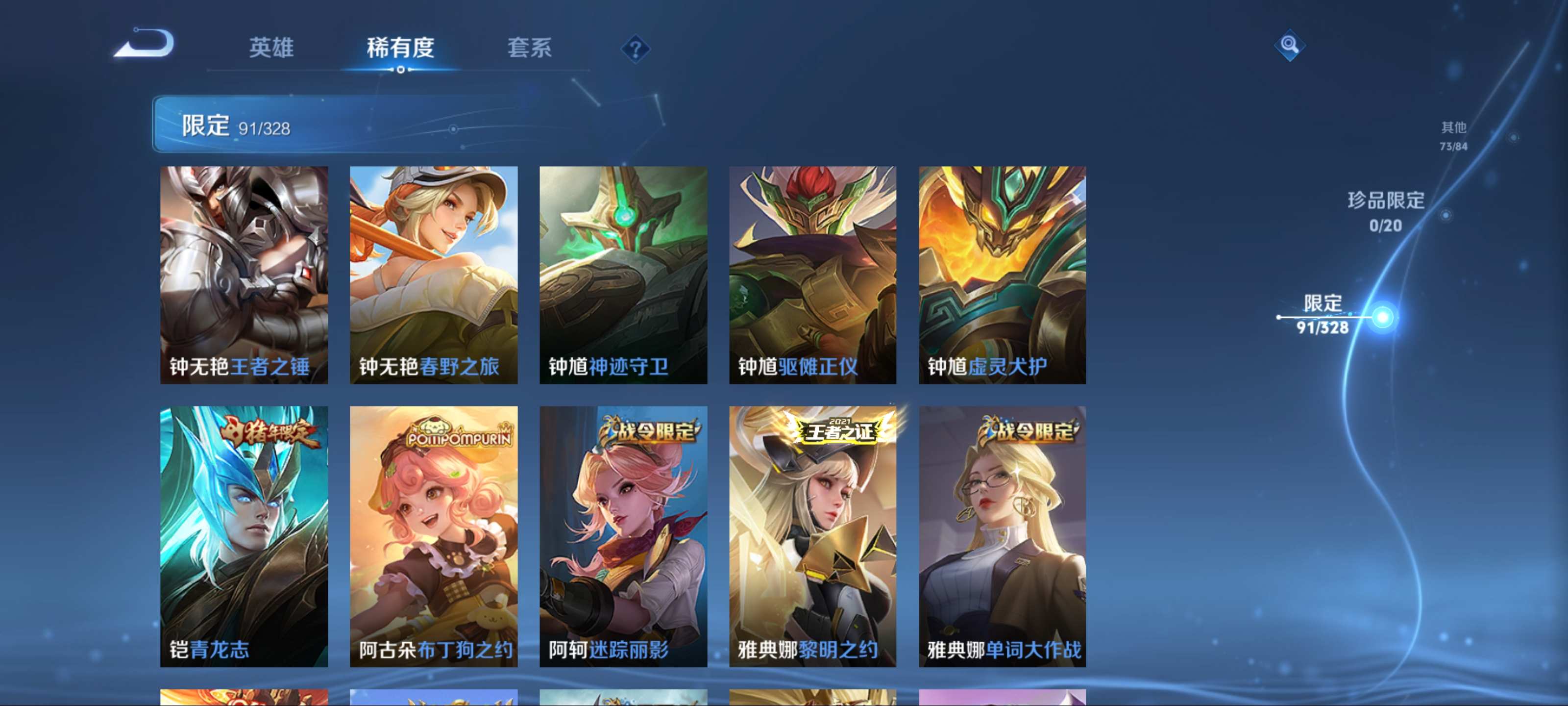 WZKG3184342王者荣耀账号详情图16 WZKG3184342王者荣耀账号详情图16