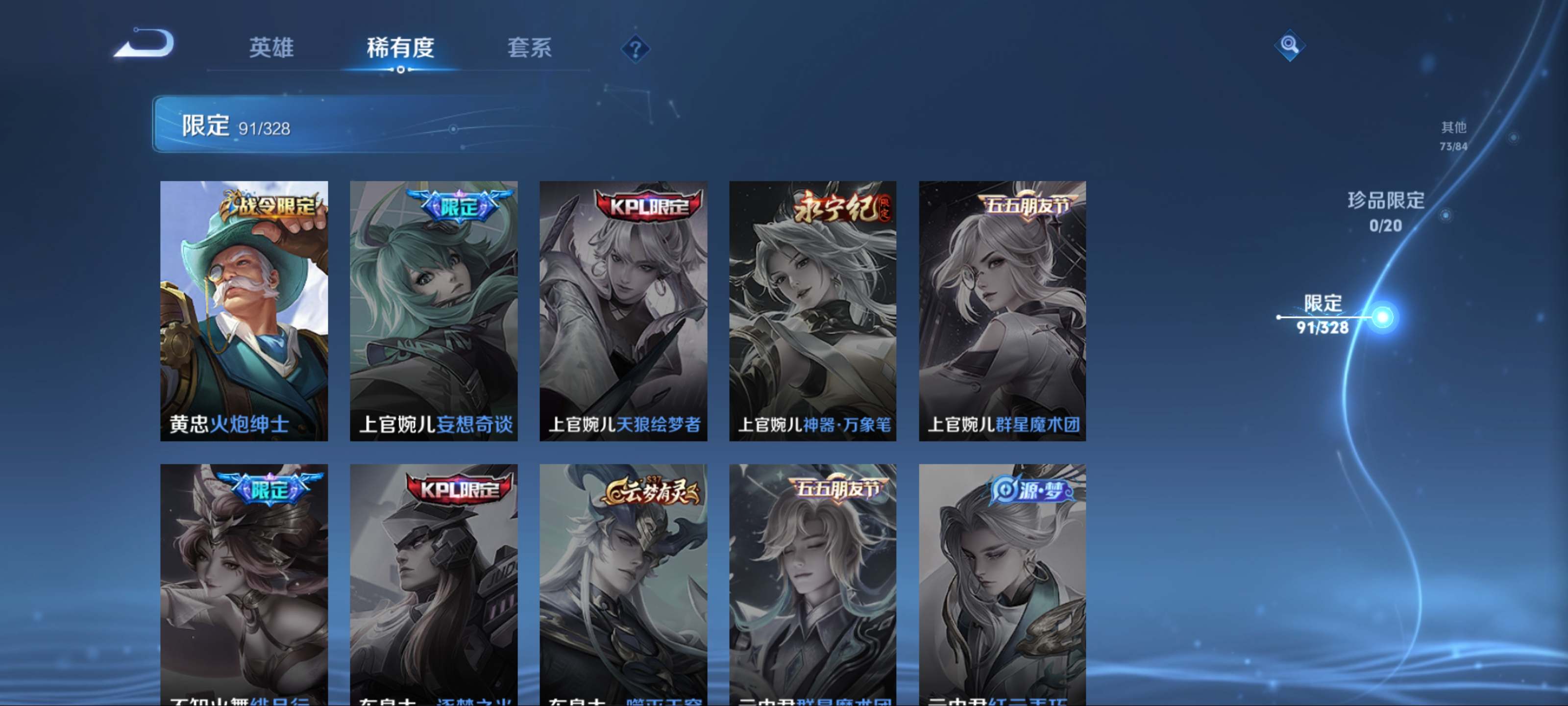 WZKG3184342王者荣耀账号详情图18 WZKG3184342王者荣耀账号详情图18