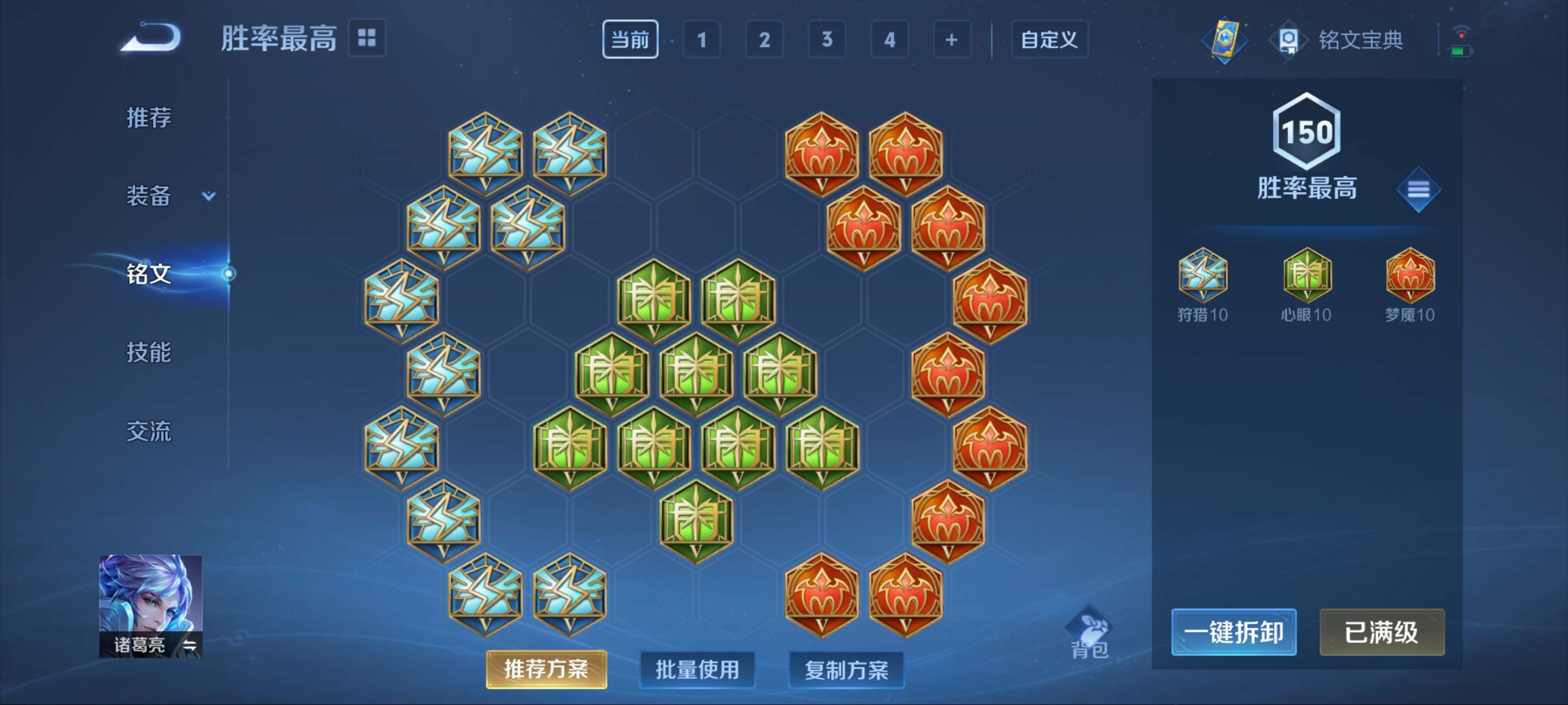 WZKG3184342王者荣耀账号详情图19 WZKG3184342王者荣耀账号详情图19