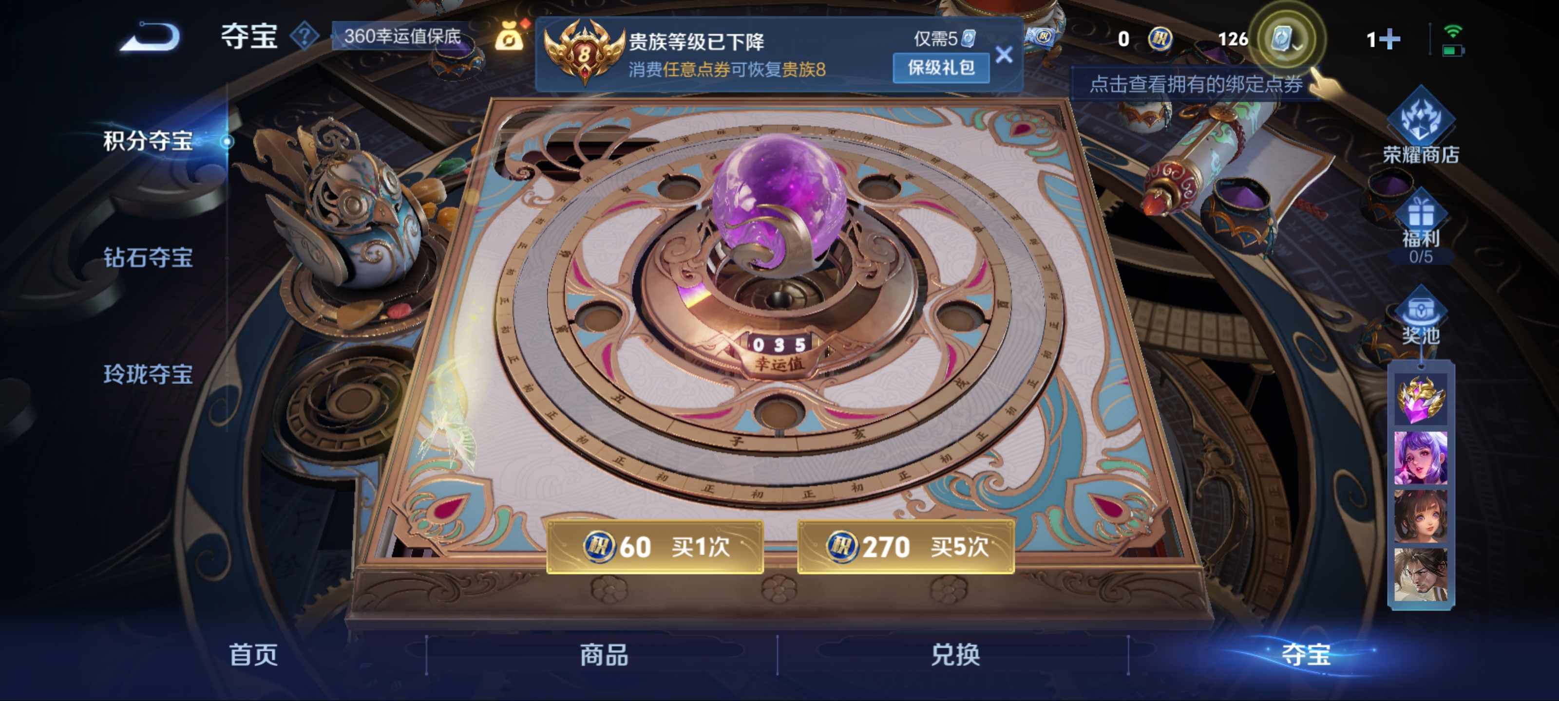 WZKG3184342王者荣耀账号详情图21 WZKG3184342王者荣耀账号详情图21