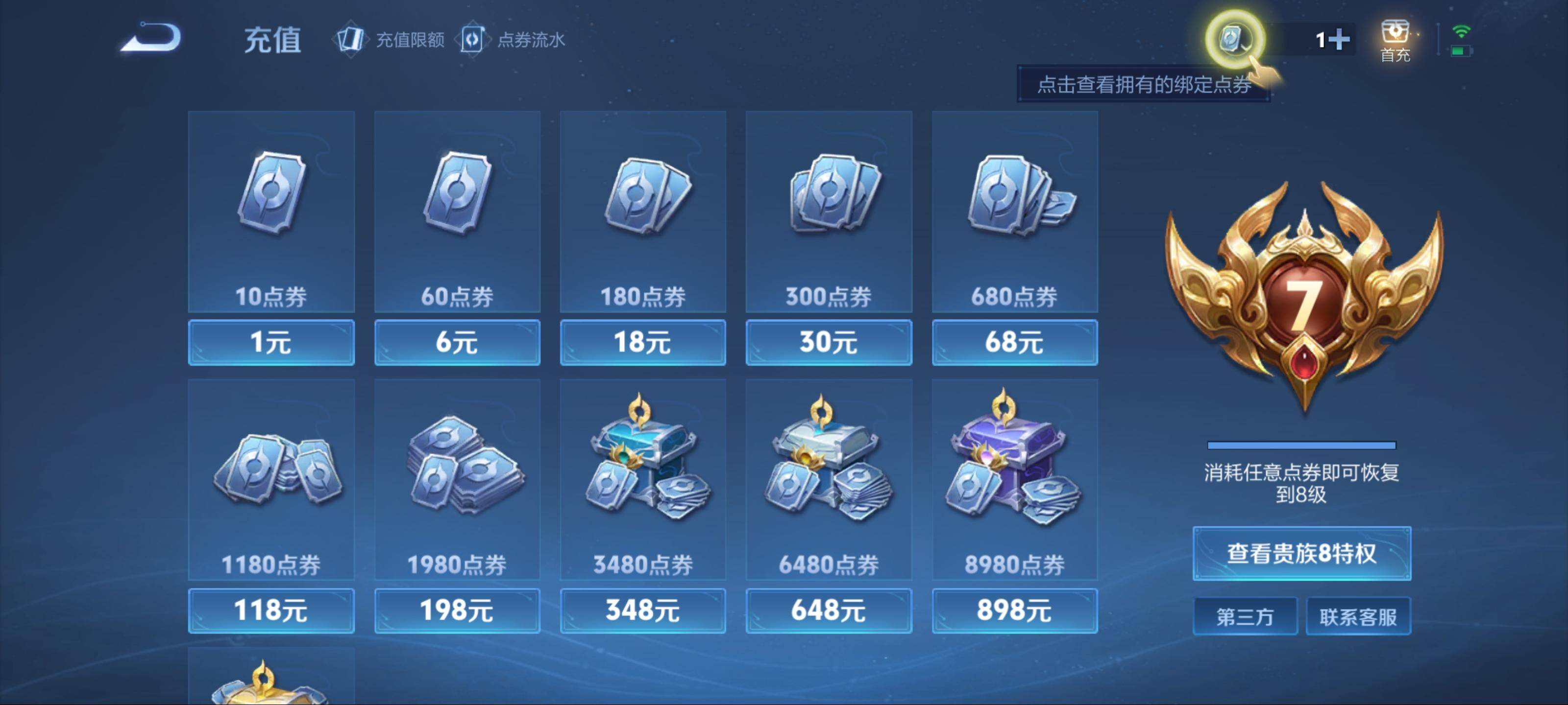 WZQM3185917王者荣耀账号详情图21