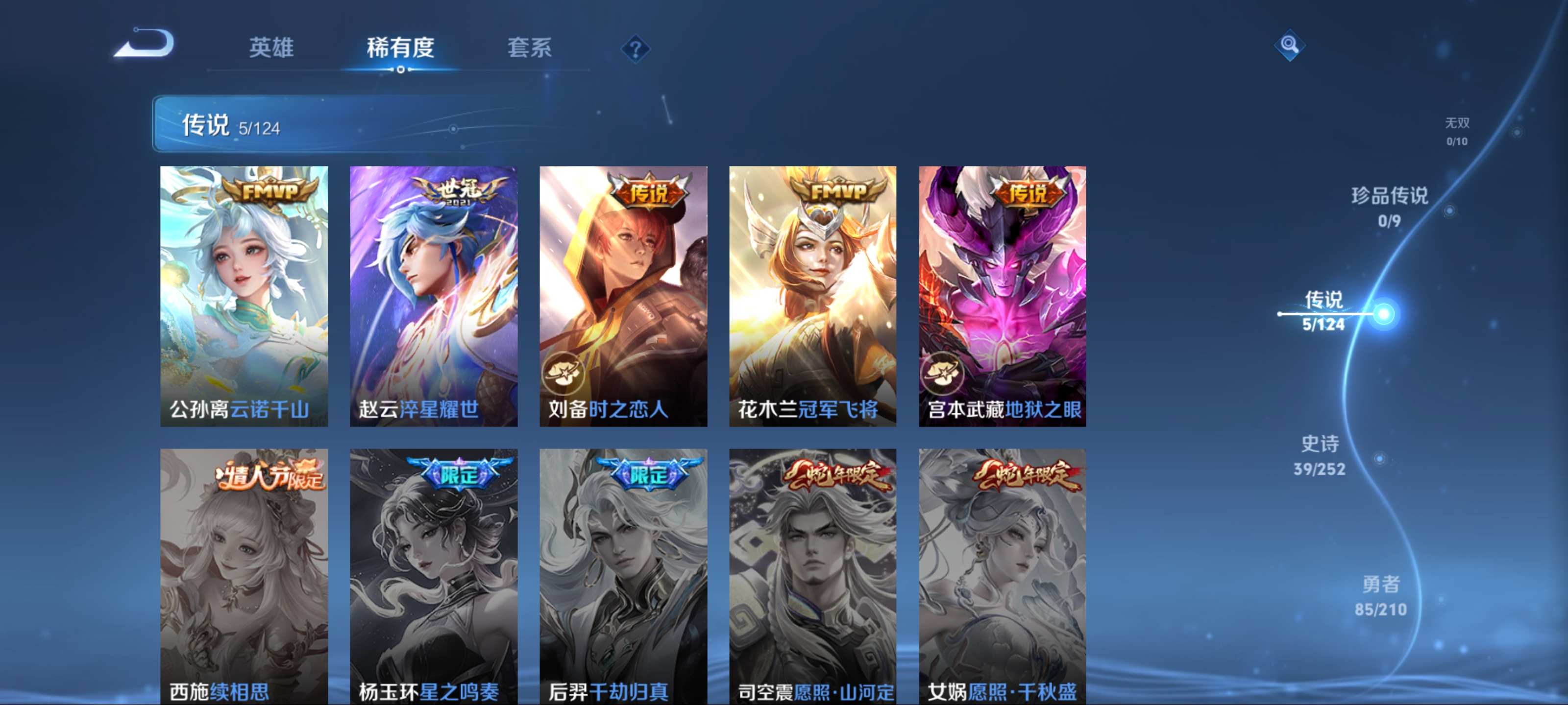 WZCMW3201788王者荣耀账号详情图6