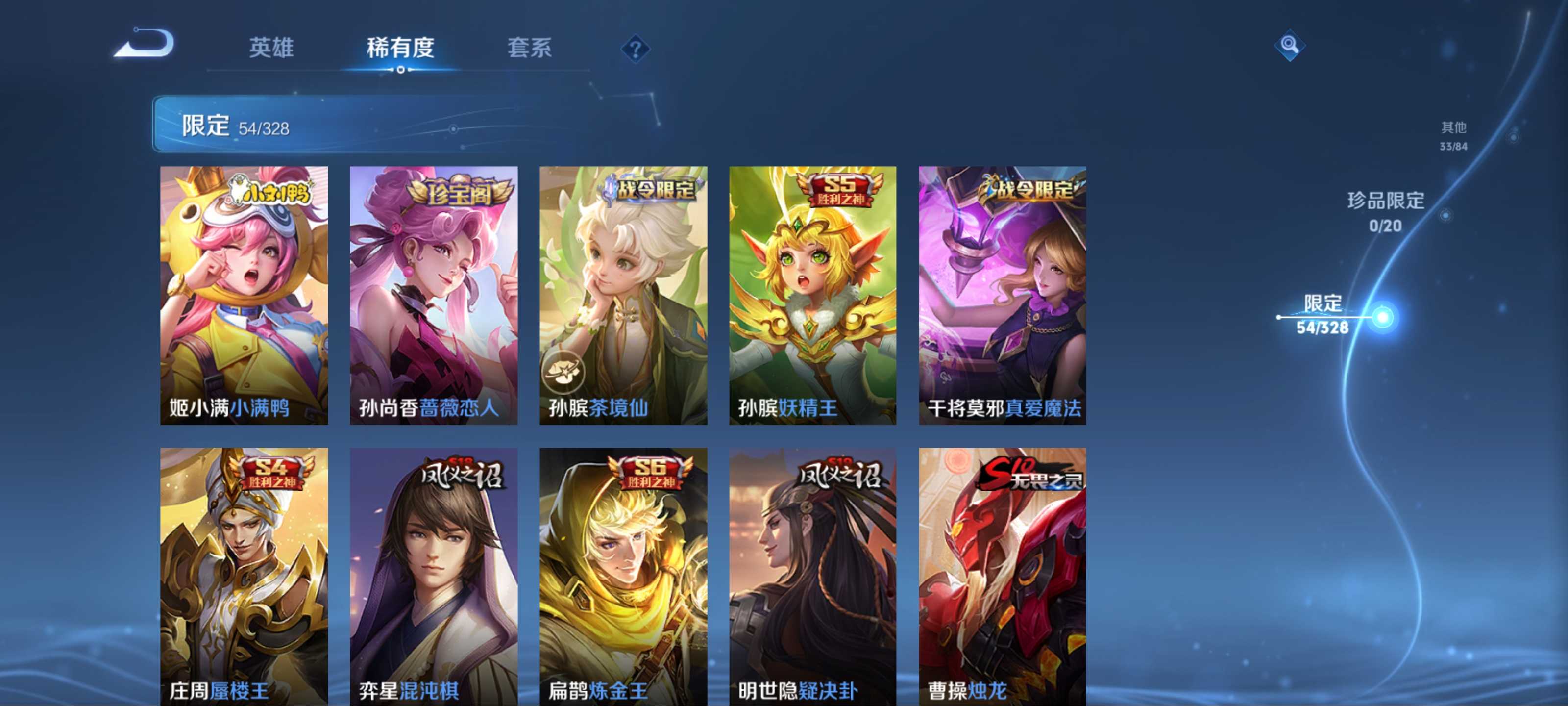 WZCMW3201788王者荣耀账号详情图8