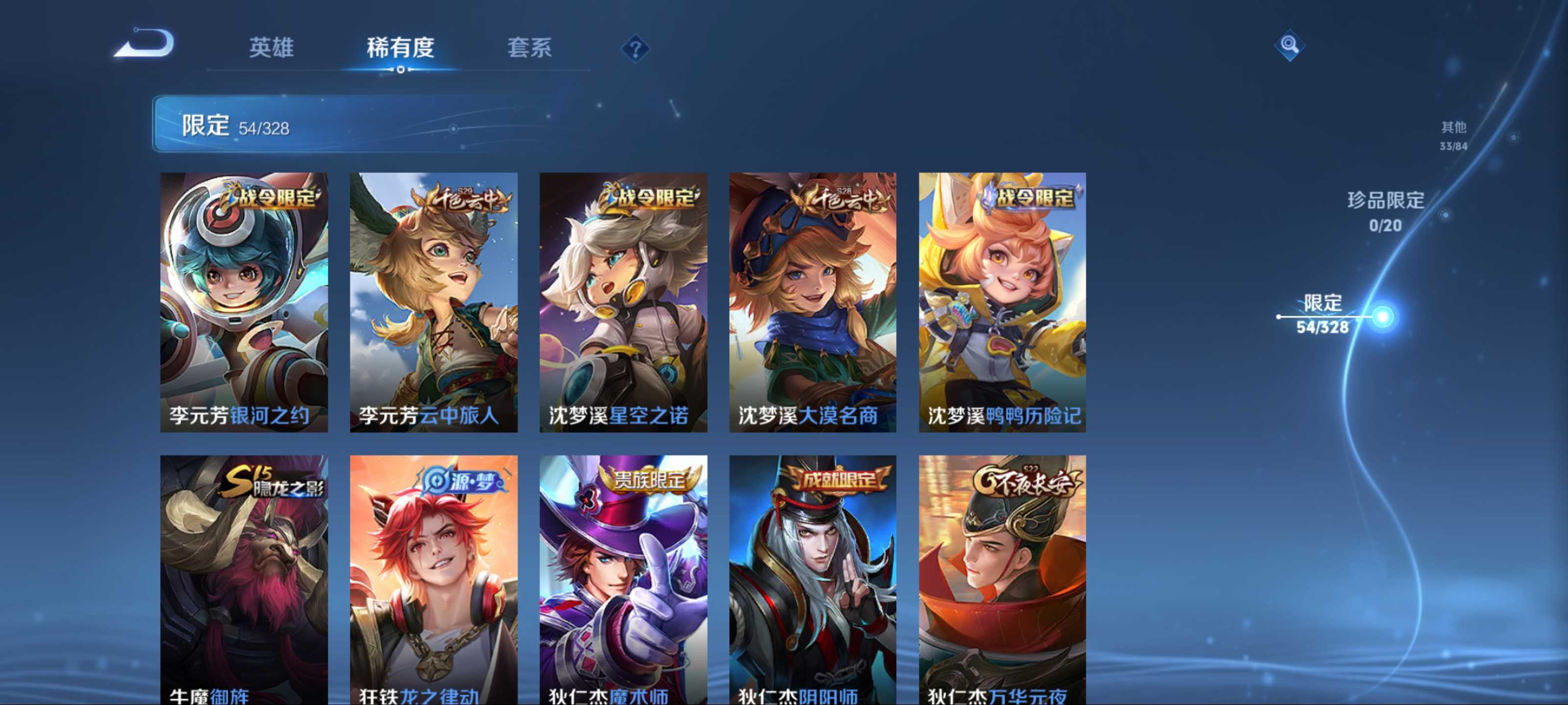 WZCMW3201788王者荣耀账号详情图9