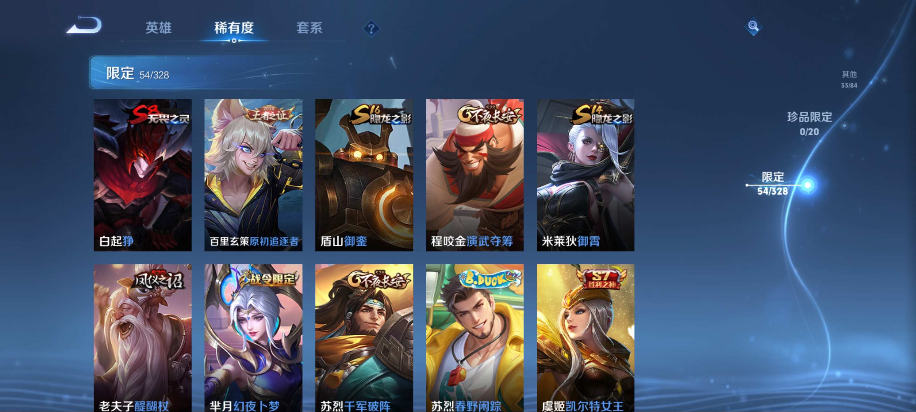 WZCMW3201788王者荣耀账号详情图10