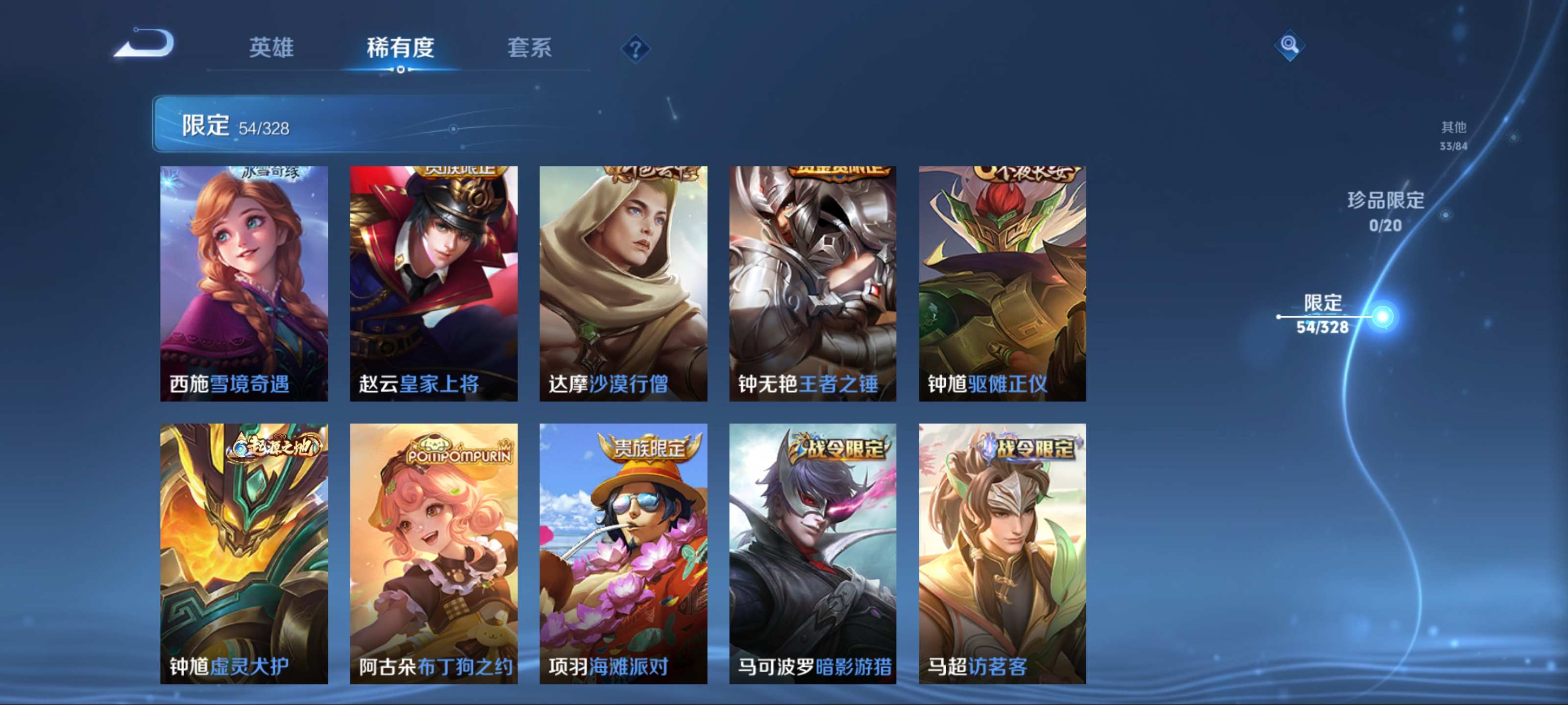 WZCMW3201788王者荣耀账号详情图11