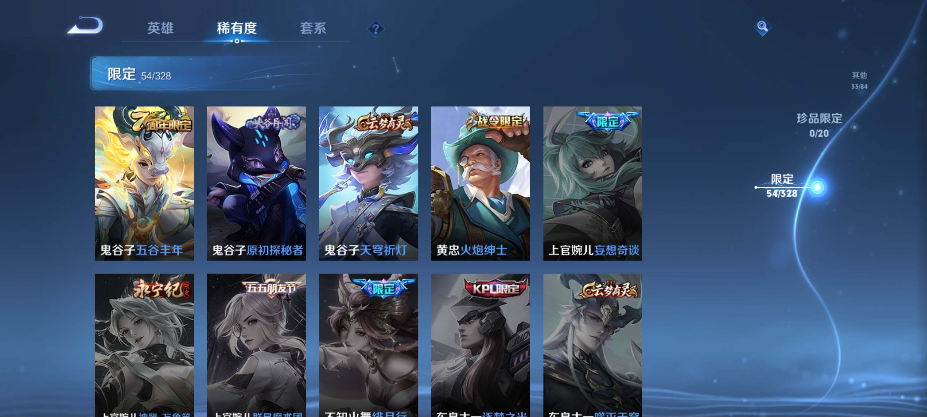 WZCMW3201788王者荣耀账号详情图12