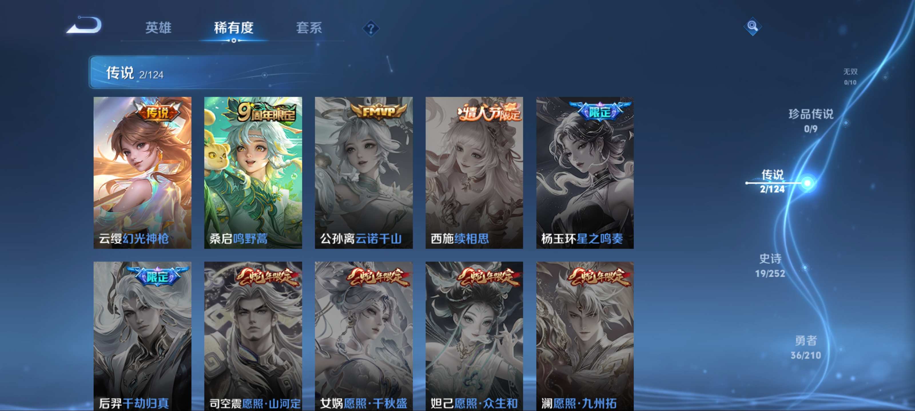 WZKG3175017王者荣耀账号详情图6 WZKG3175017王者荣耀账号详情图6