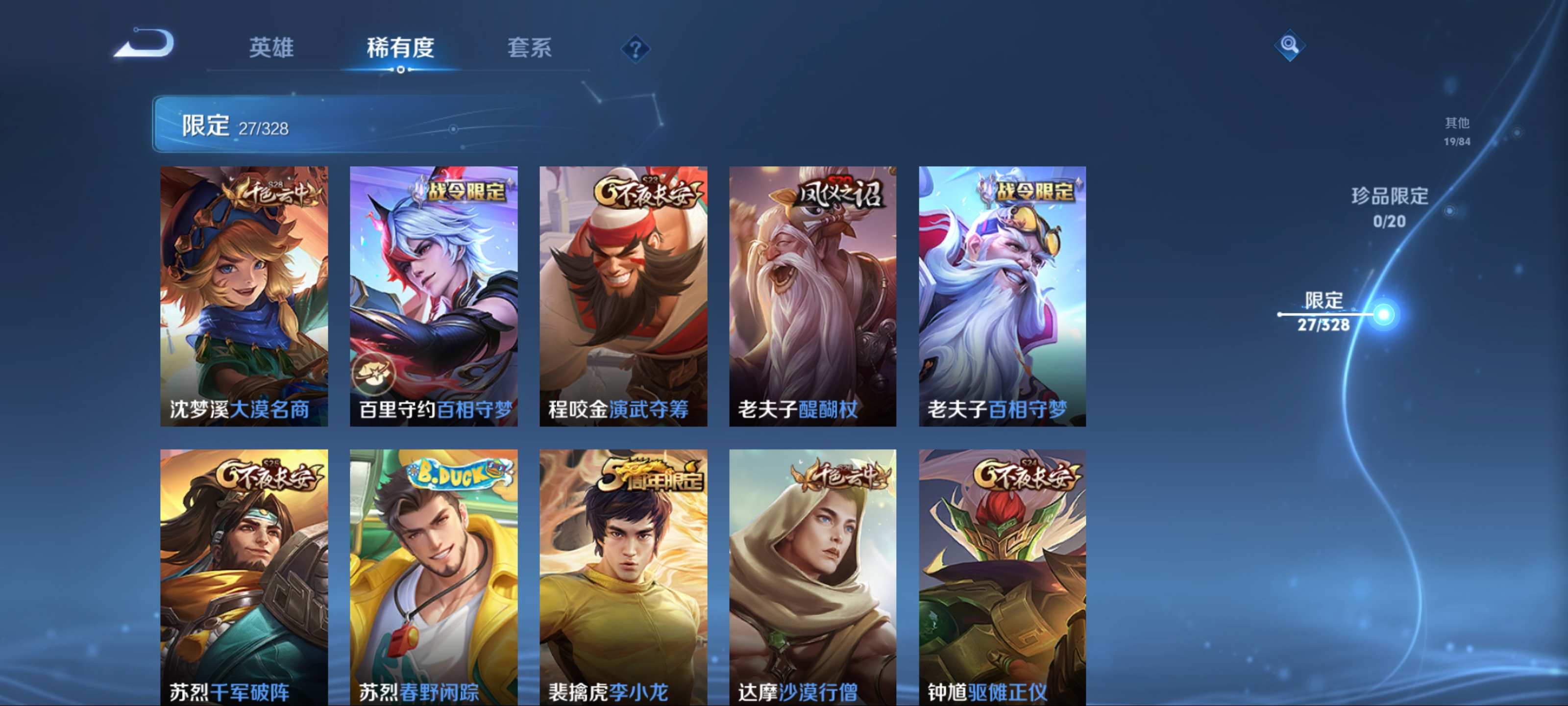 WZKG3175017王者荣耀账号详情图8 WZKG3175017王者荣耀账号详情图8