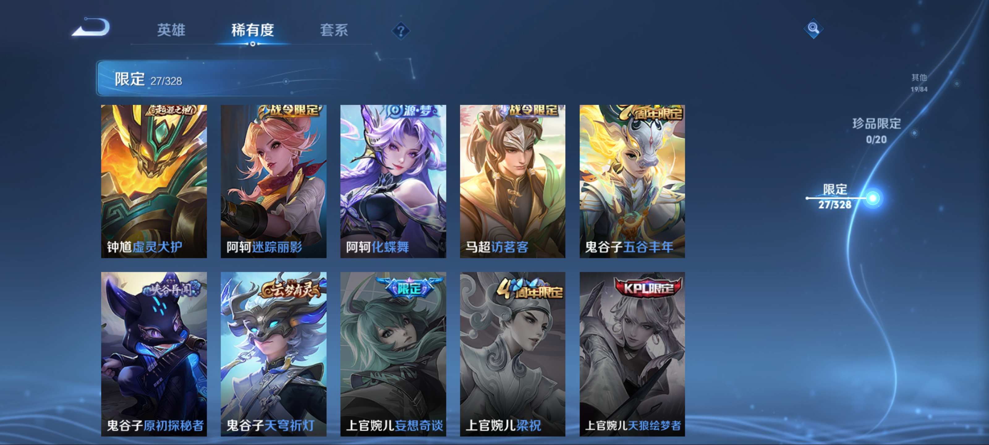 WZKG3175017王者荣耀账号详情图9 WZKG3175017王者荣耀账号详情图9