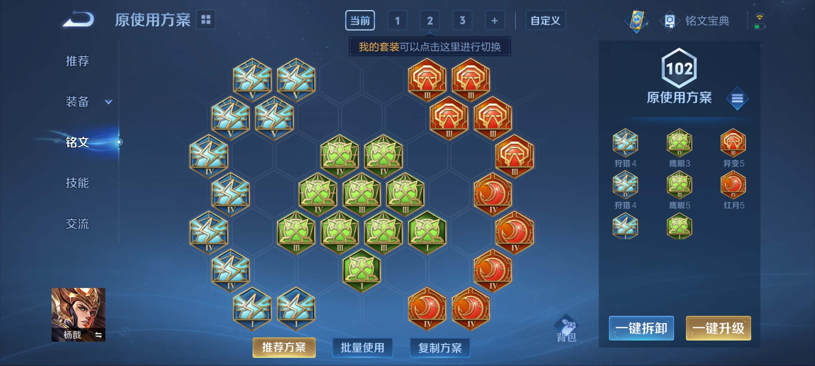 WZKG3175017王者荣耀账号详情图10 WZKG3175017王者荣耀账号详情图10