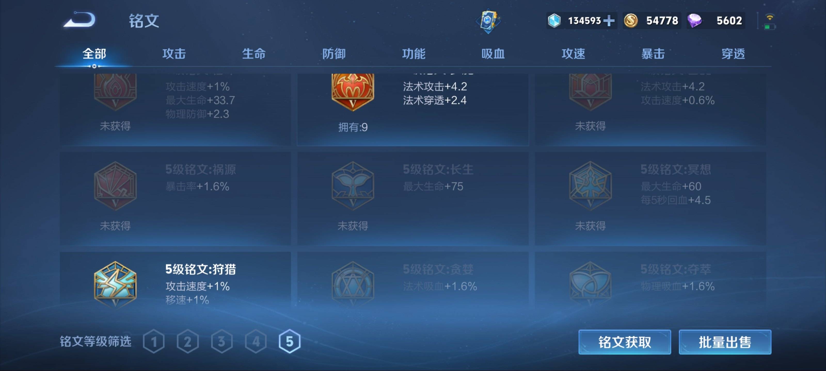 WZKG3175017王者荣耀账号详情图11 WZKG3175017王者荣耀账号详情图11