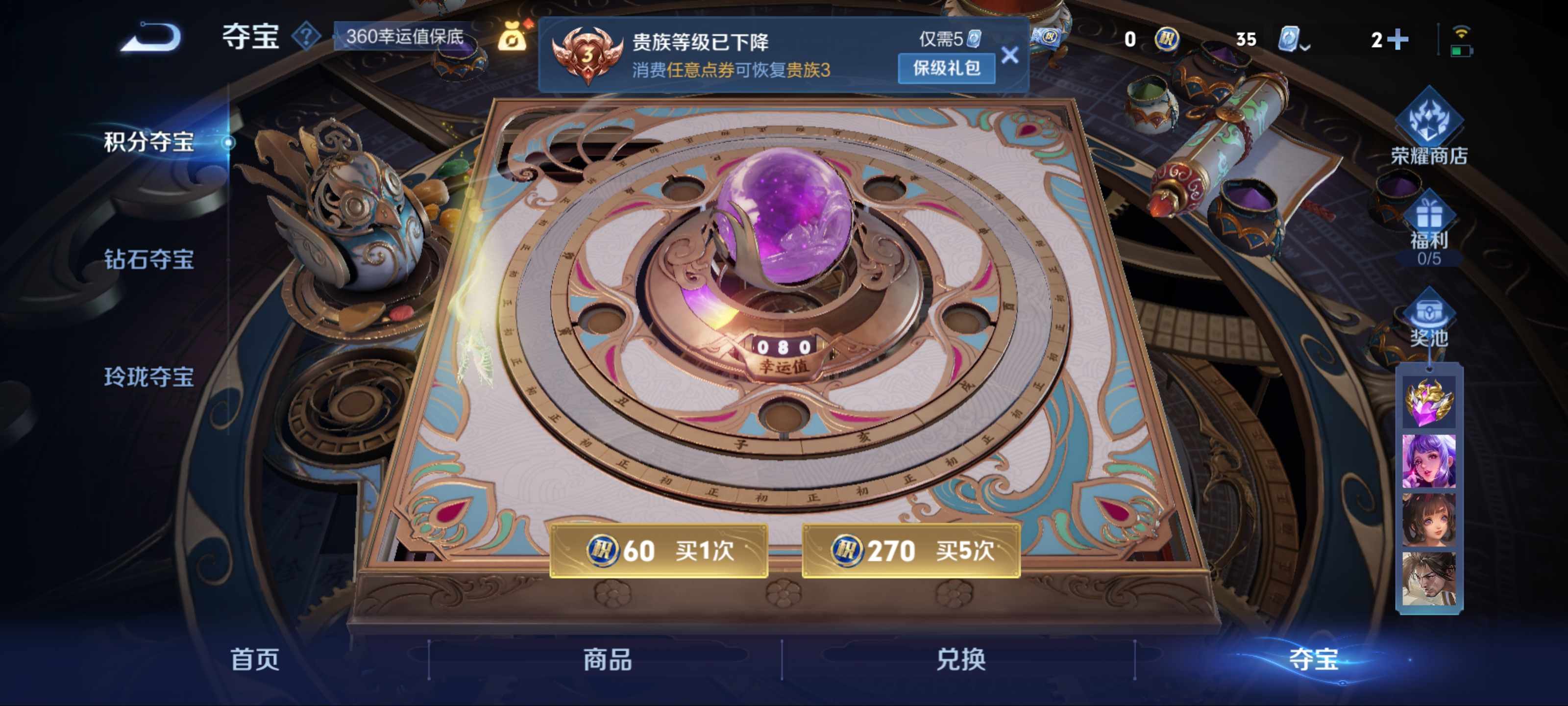 WZKG3175017王者荣耀账号详情图12 WZKG3175017王者荣耀账号详情图12