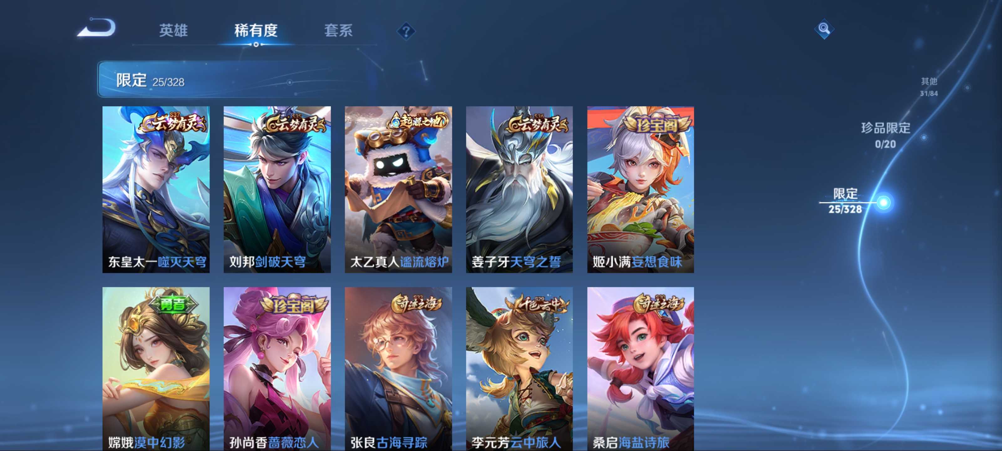 WZKG3184339王者荣耀账号详情图8