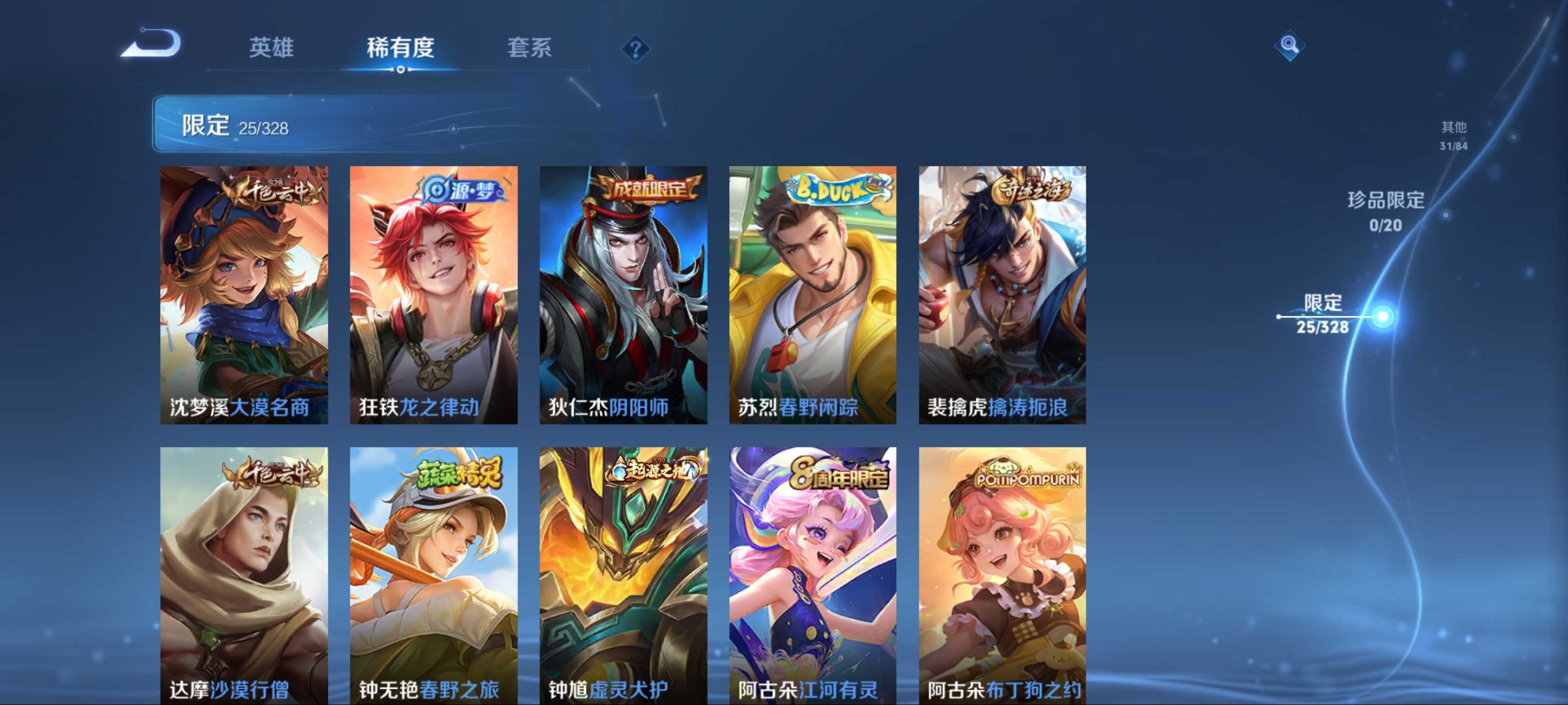 WZKG3184339王者荣耀账号详情图9