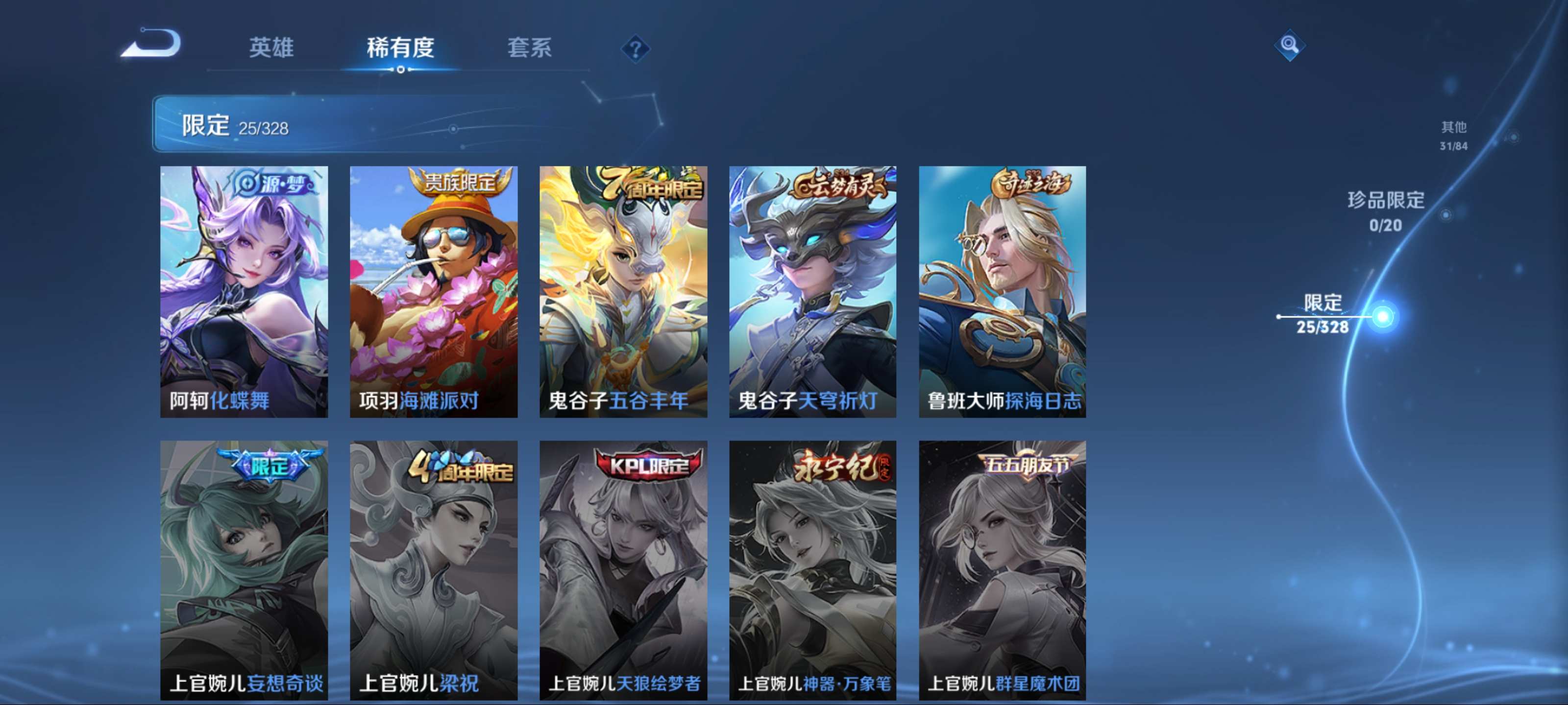 WZKG3184339王者荣耀账号详情图10