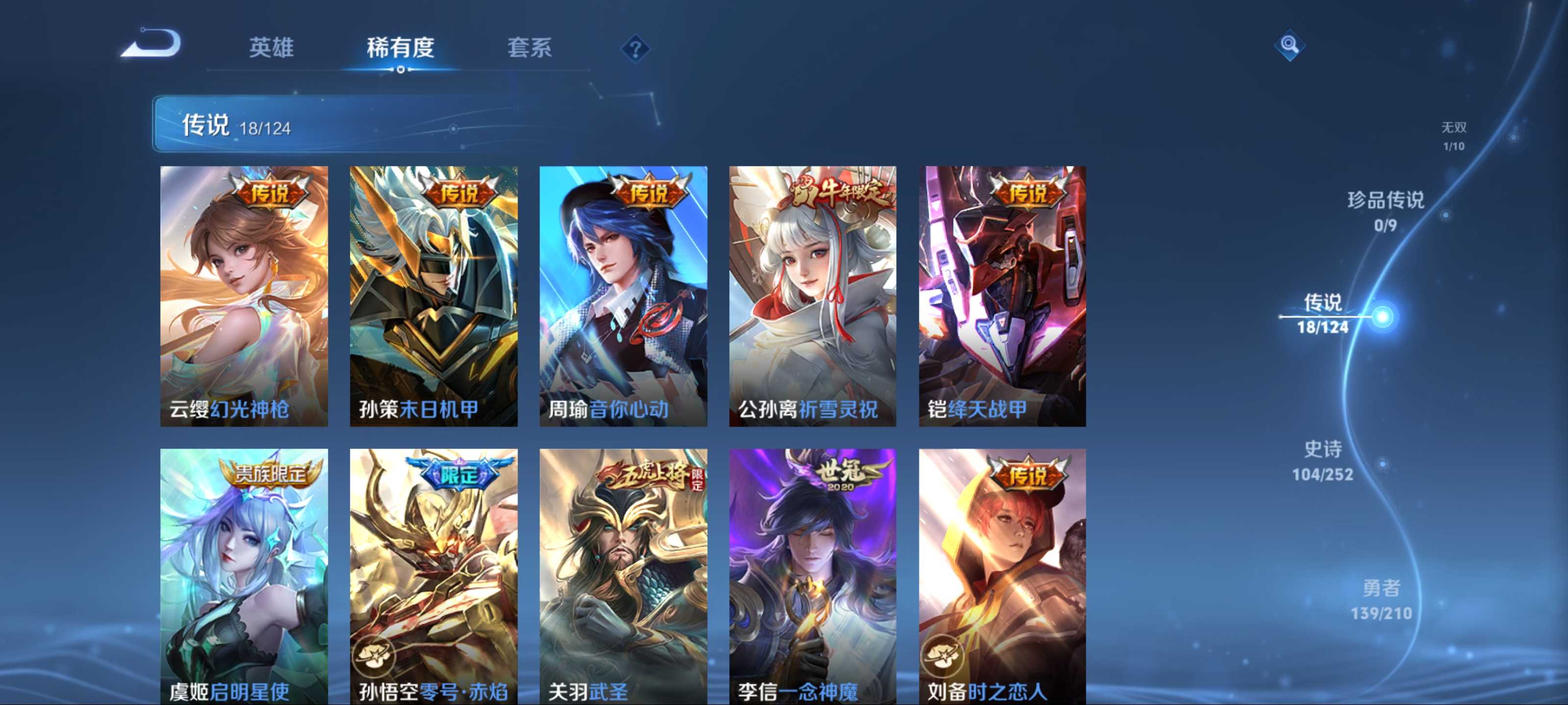WZKG3175000王者荣耀账号详情图8 WZKG3175000王者荣耀账号详情图8