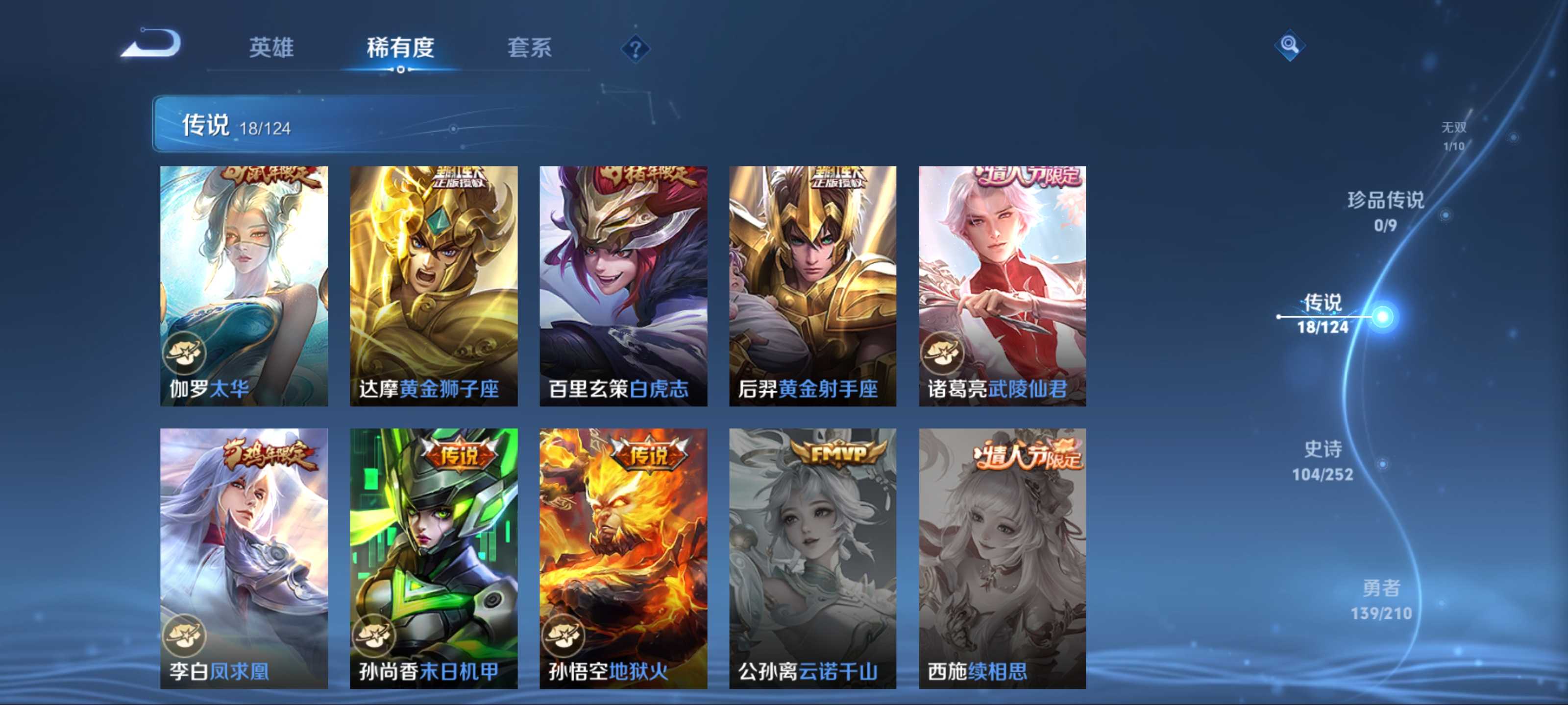 WZKG3175000王者荣耀账号详情图9 WZKG3175000王者荣耀账号详情图9