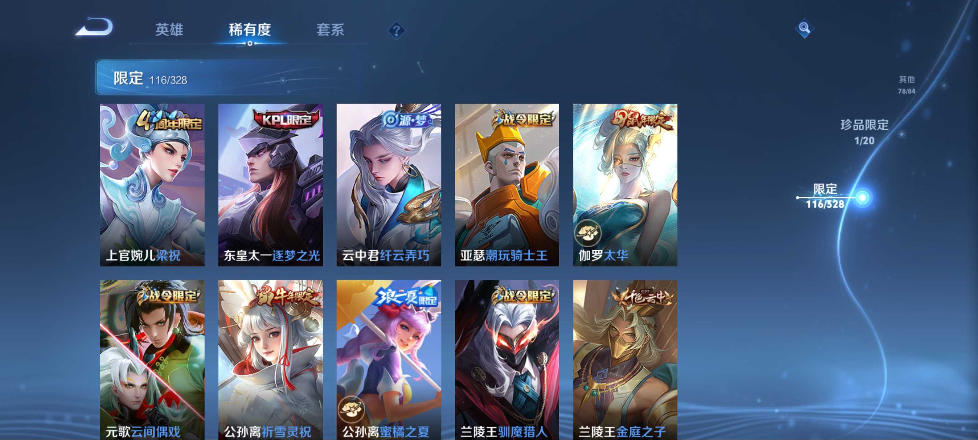 WZKG3175000王者荣耀账号详情图10 WZKG3175000王者荣耀账号详情图10