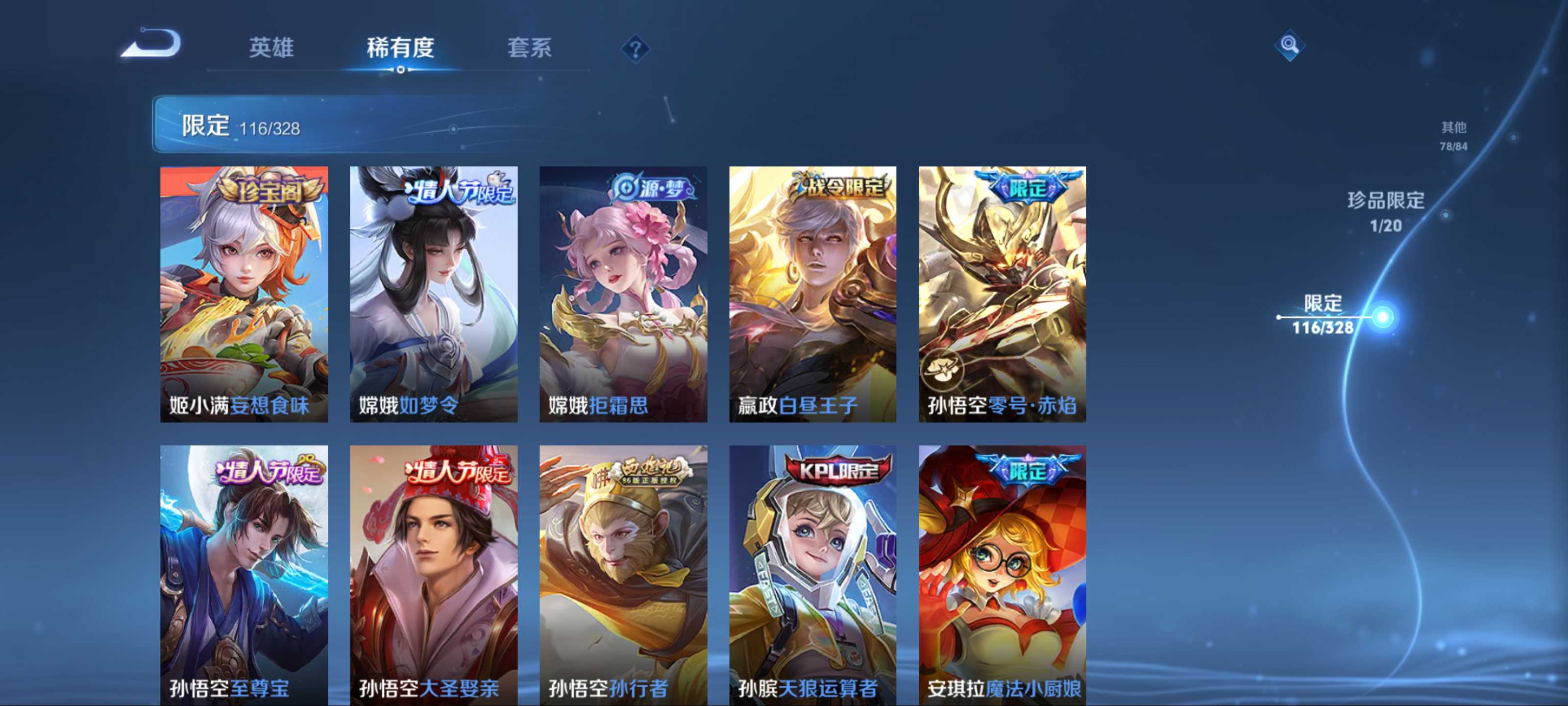 WZKG3175000王者荣耀账号详情图13 WZKG3175000王者荣耀账号详情图13